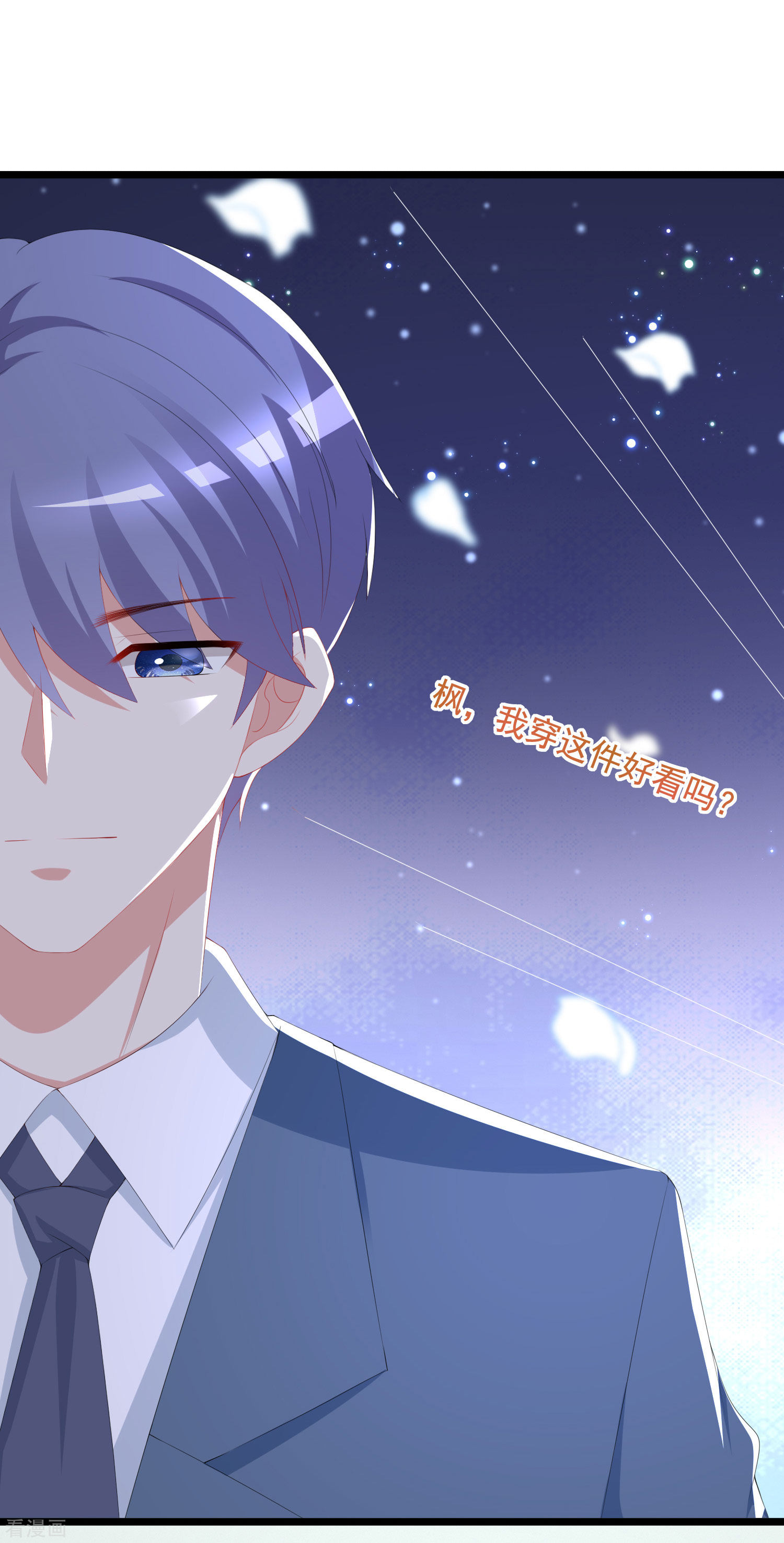 渣男总裁别想逃193话