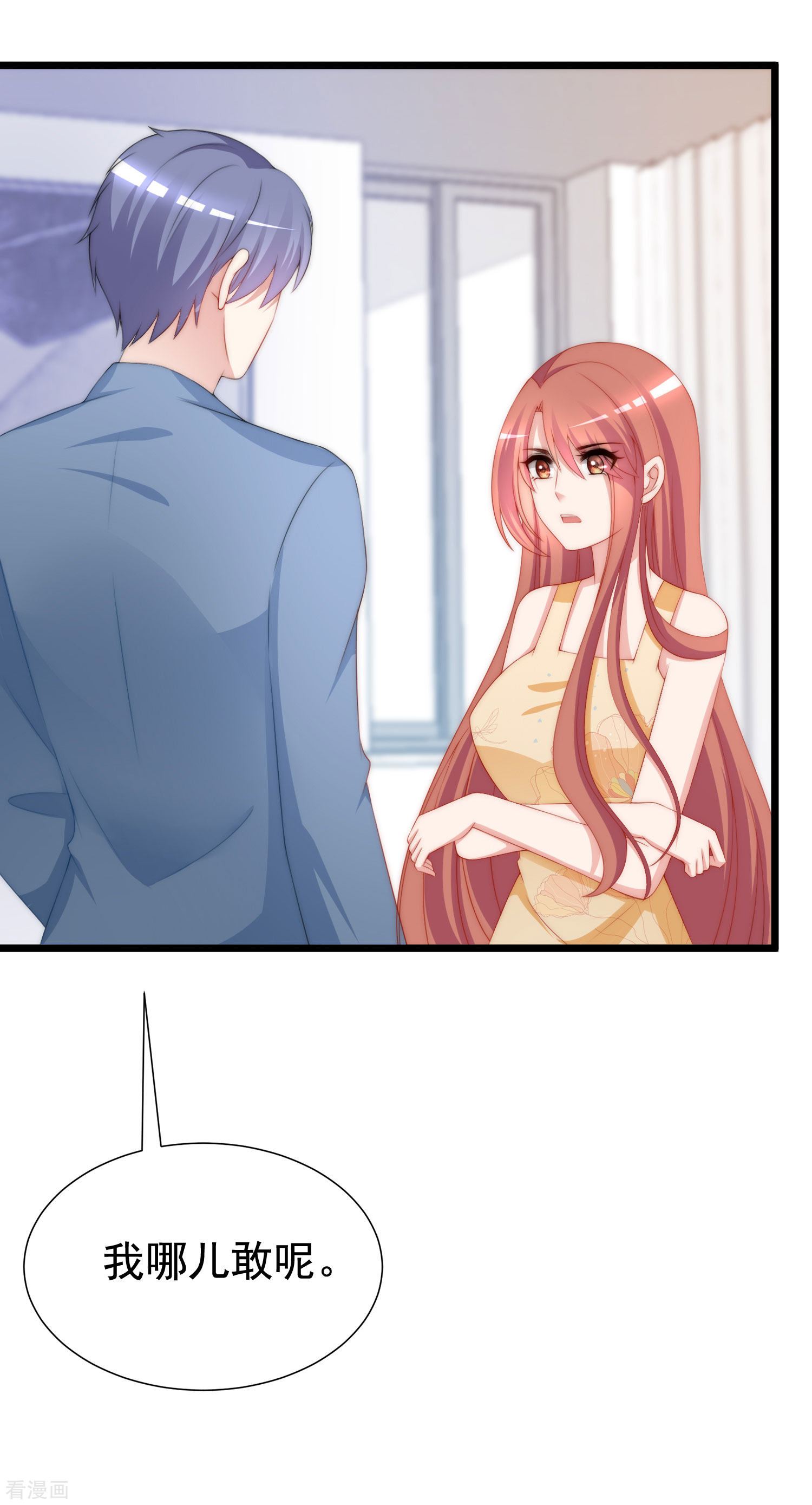 渣男总裁别想逃193话