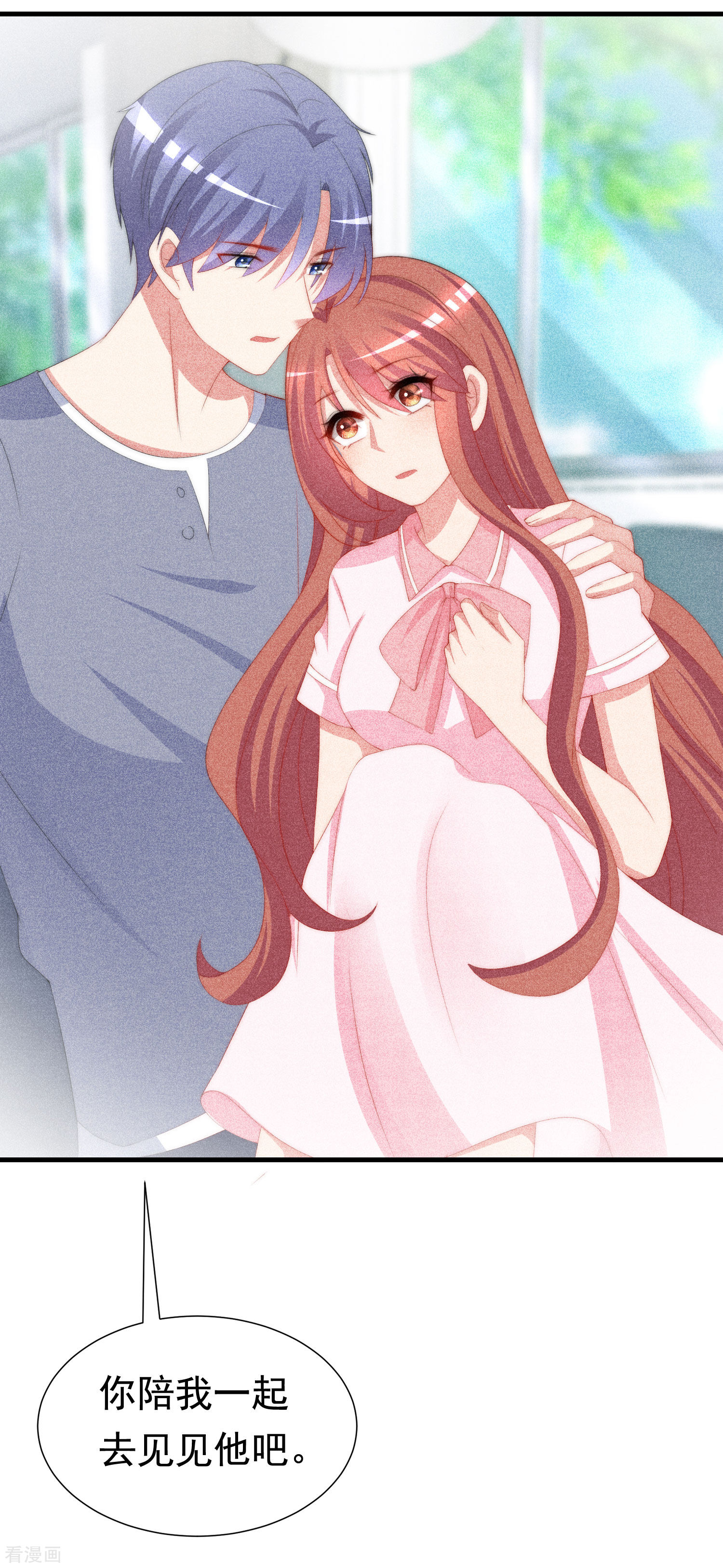 渣男总裁别想逃193话