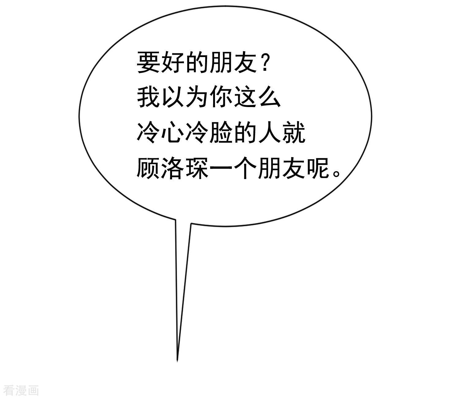 渣男总裁别想逃193话