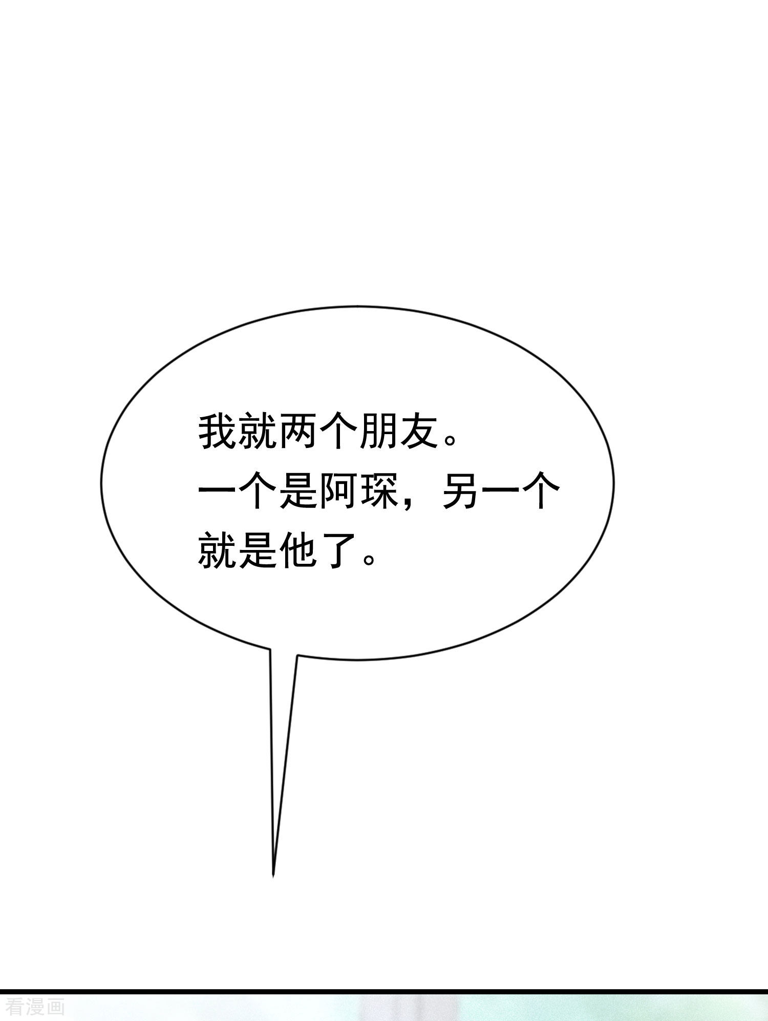 渣男总裁别想逃193话