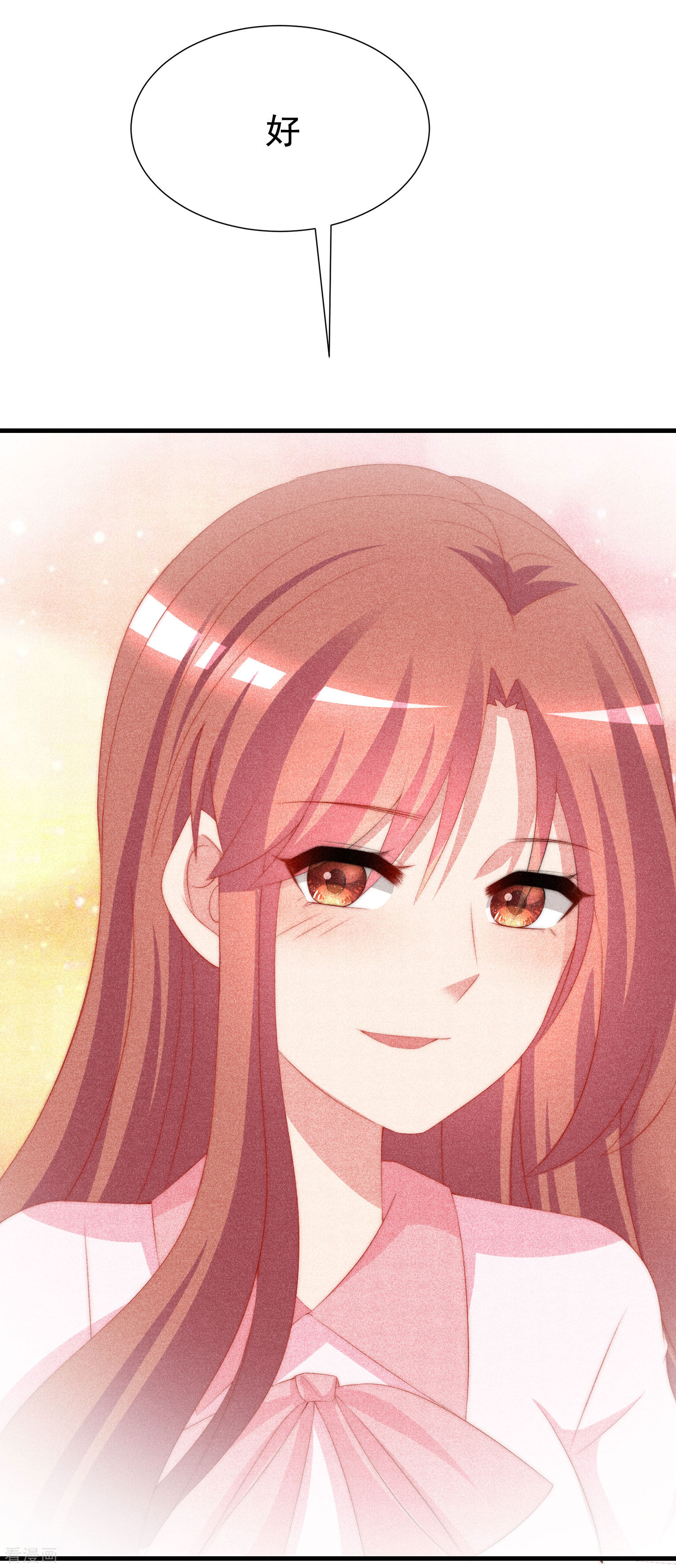 渣男总裁别想逃193话