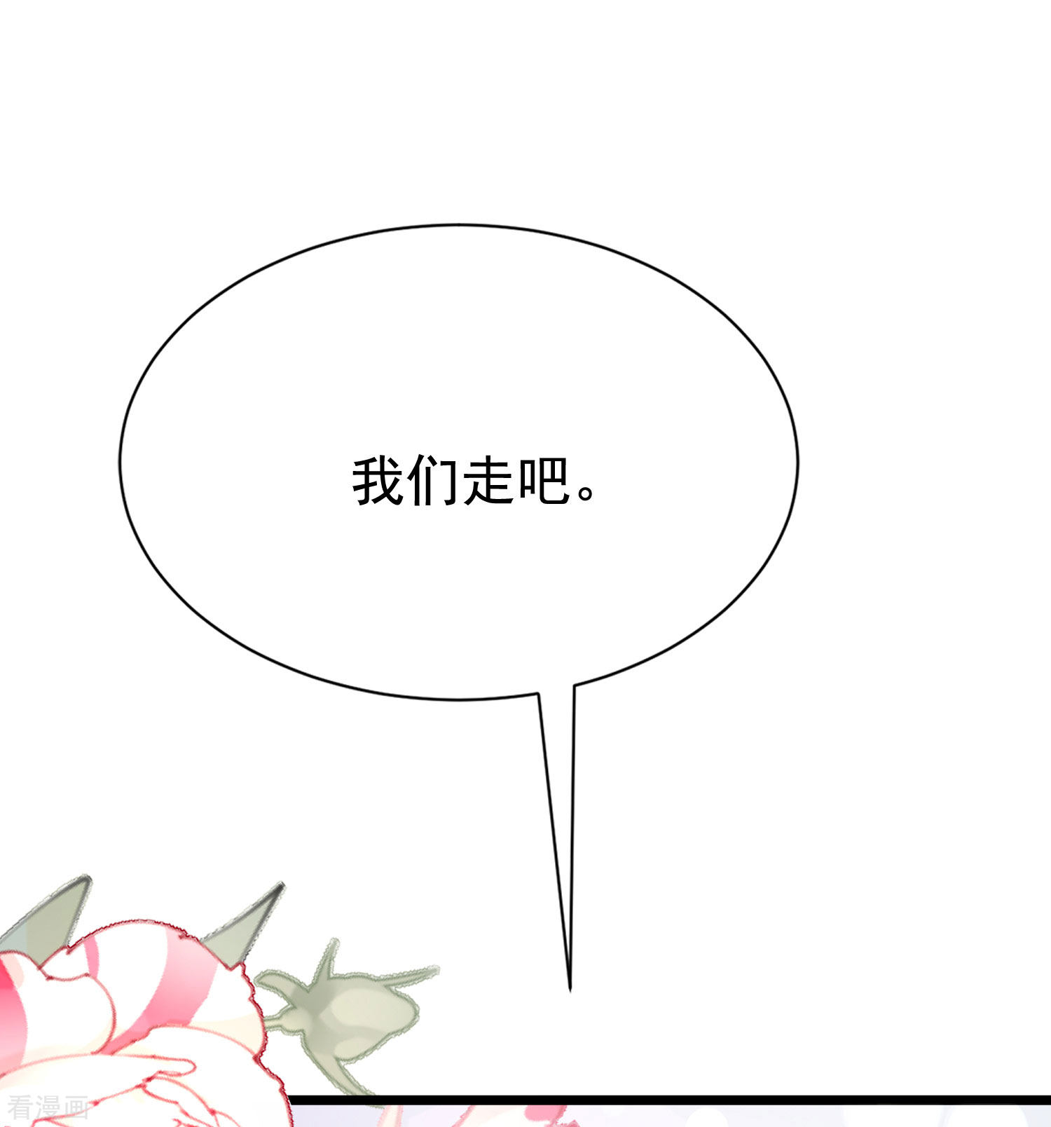 渣男总裁别想逃193话