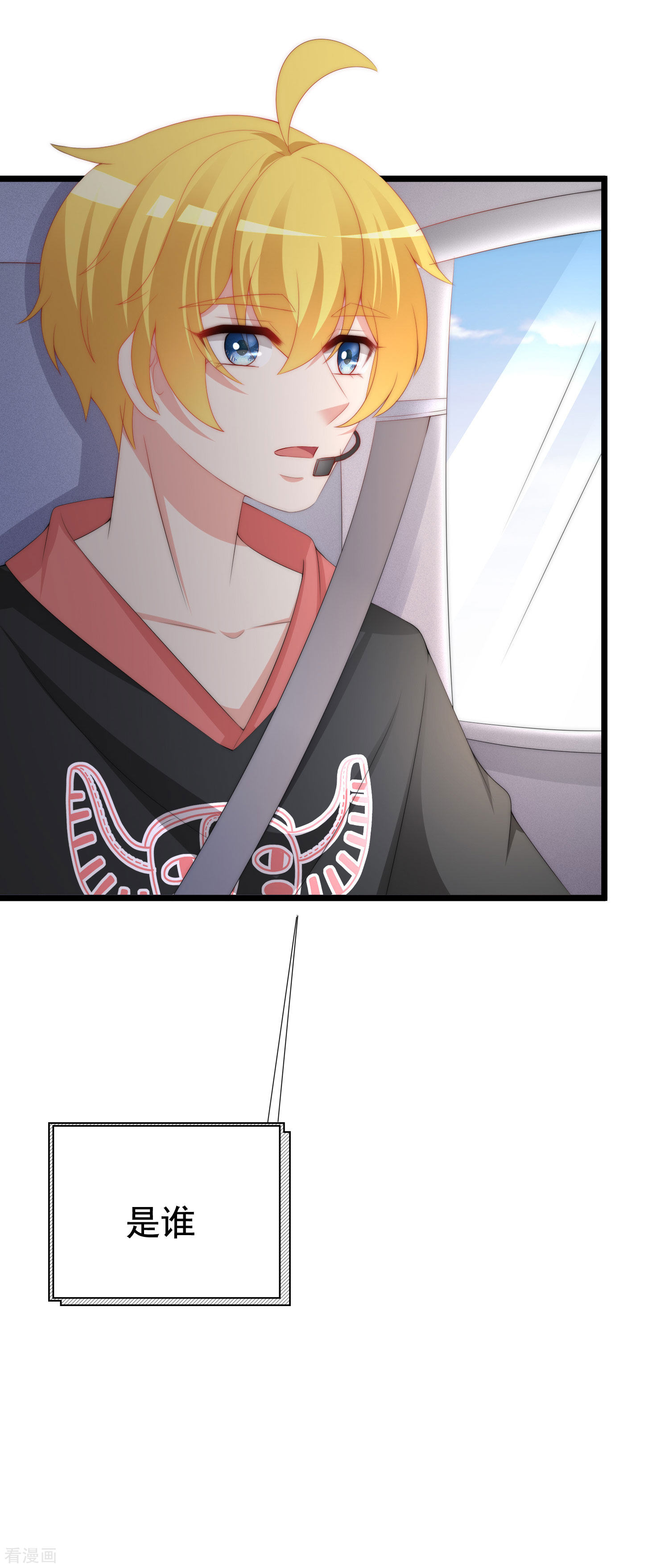 渣男总裁别想逃193话