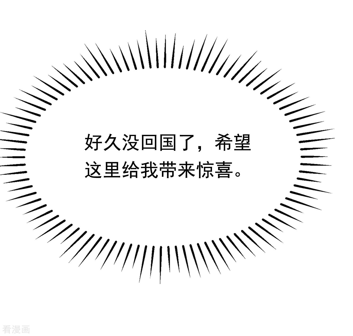渣男总裁别想逃193话