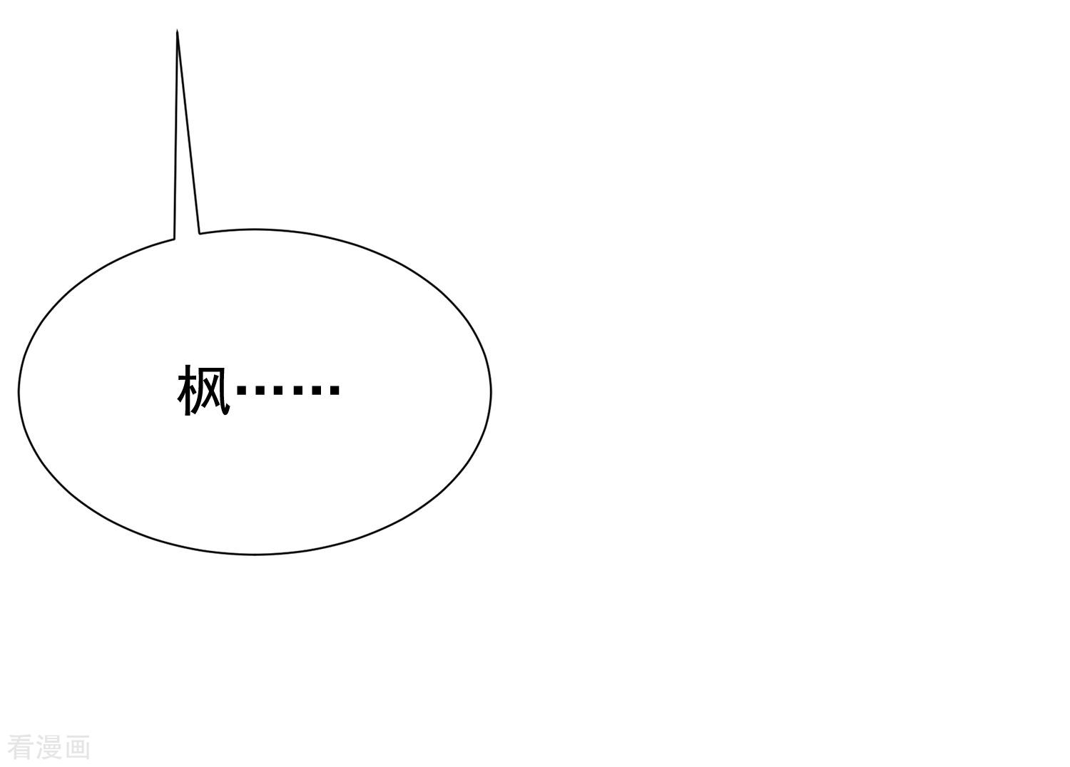 渣男总裁别想逃193话