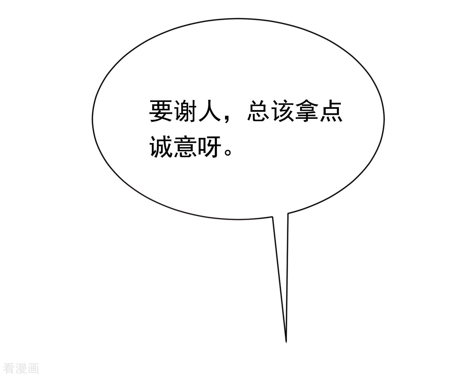 渣男总裁别想逃193话