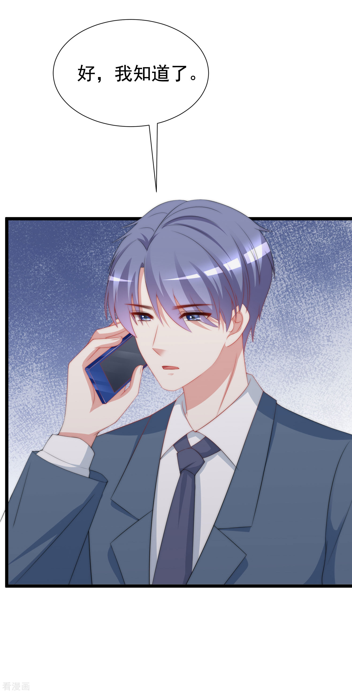 渣男总裁别想逃193话