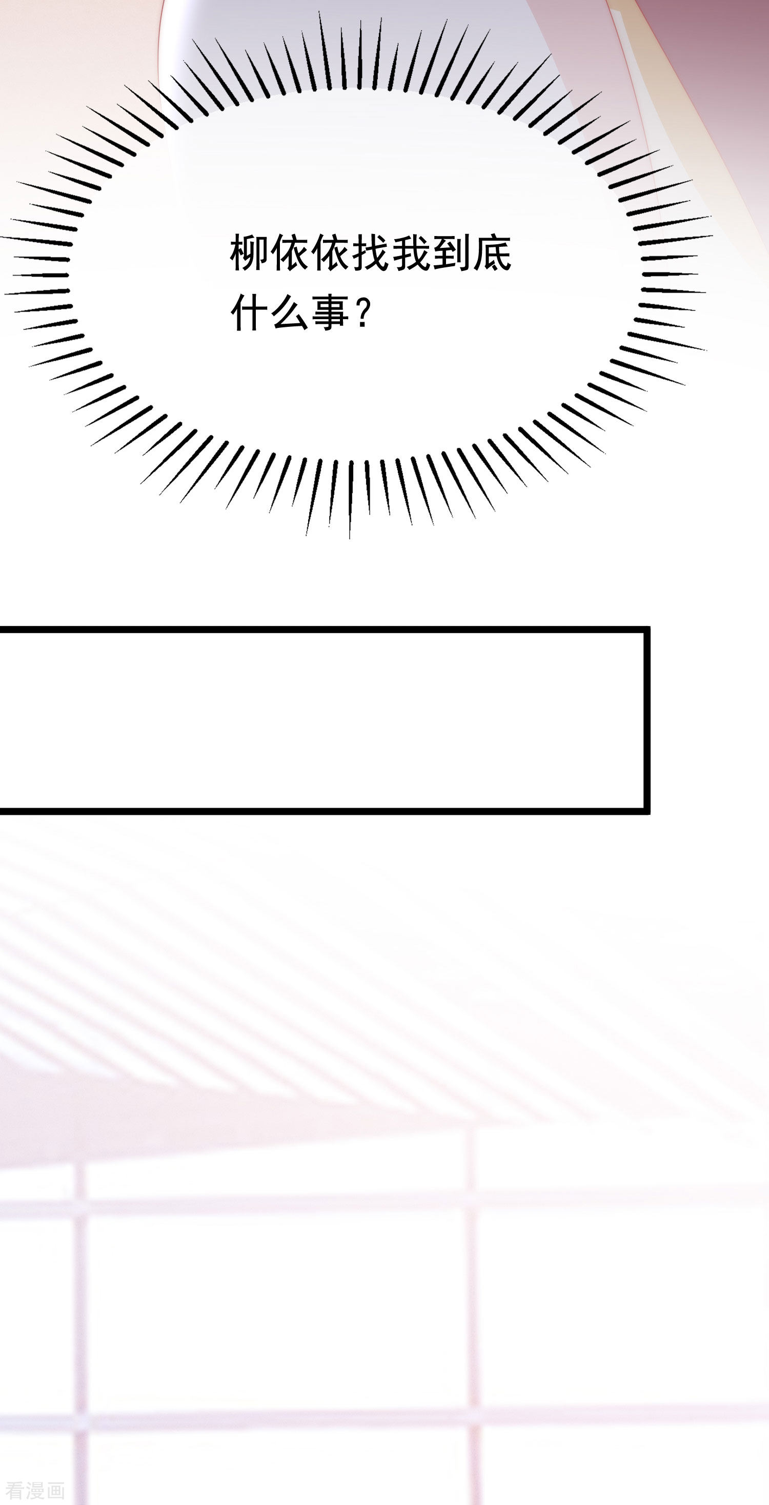 渣男总裁别想逃194话