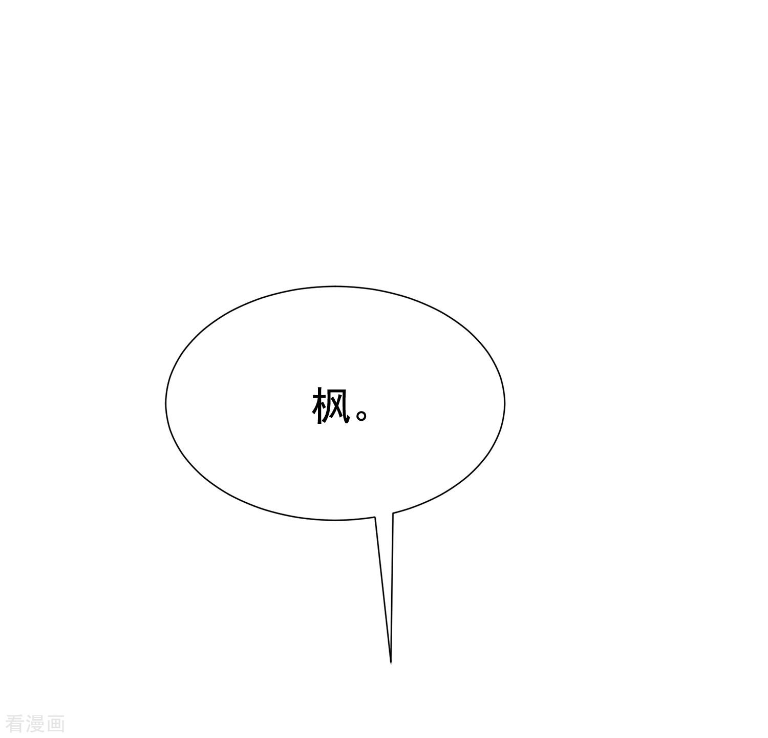 渣男总裁别想逃194话