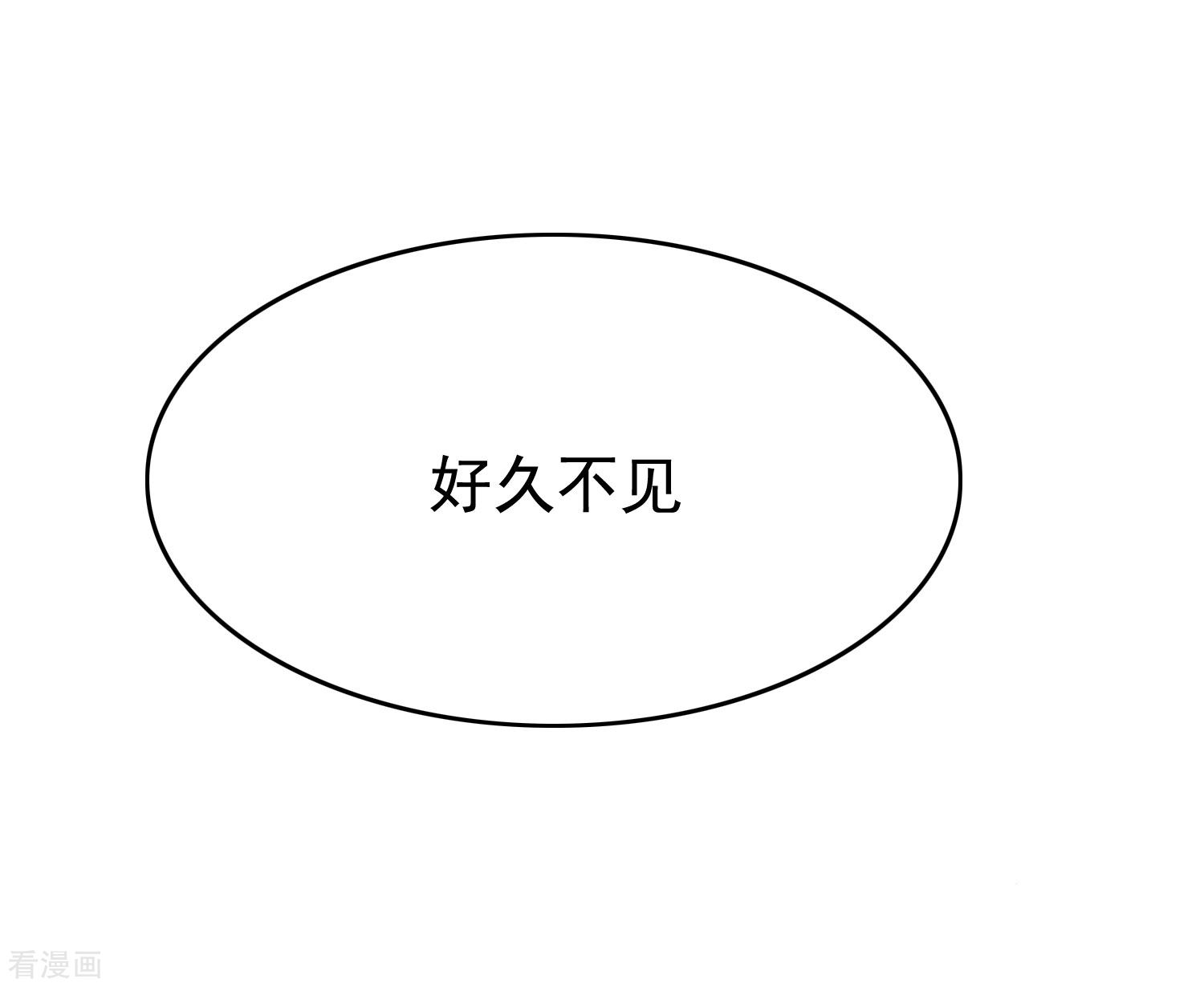 渣男总裁别想逃194话
