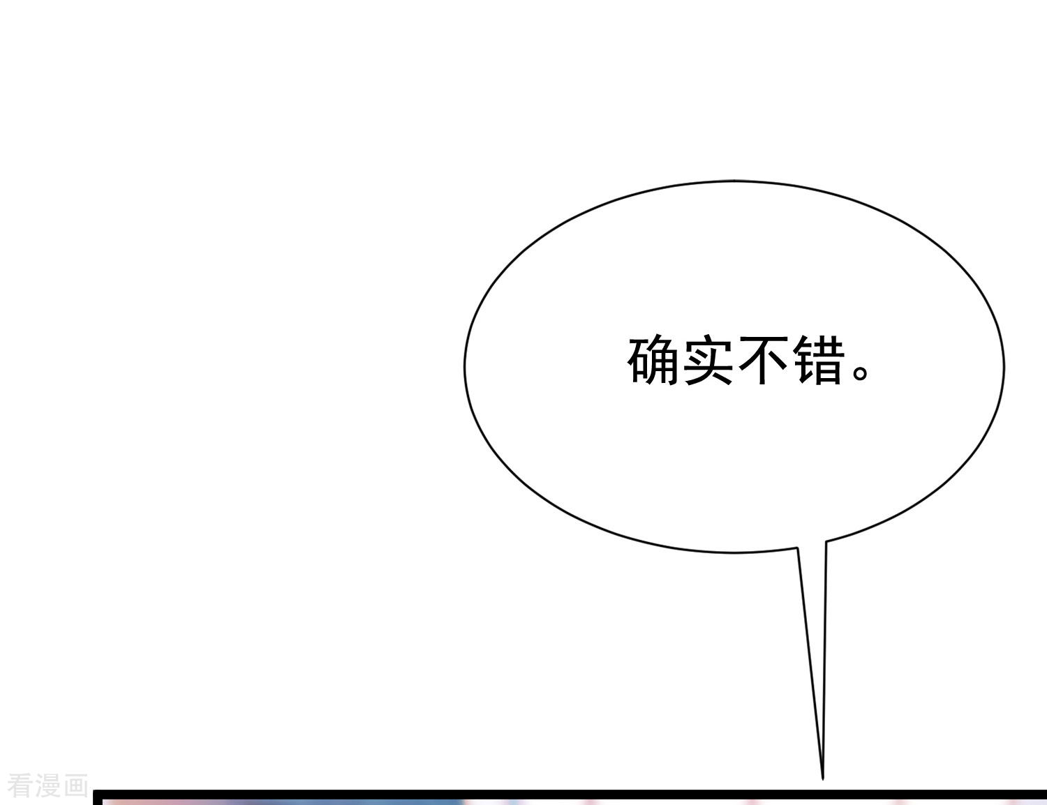 渣男总裁别想逃194话