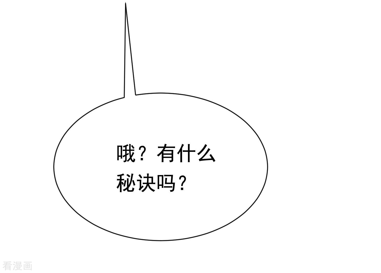 渣男总裁别想逃194话