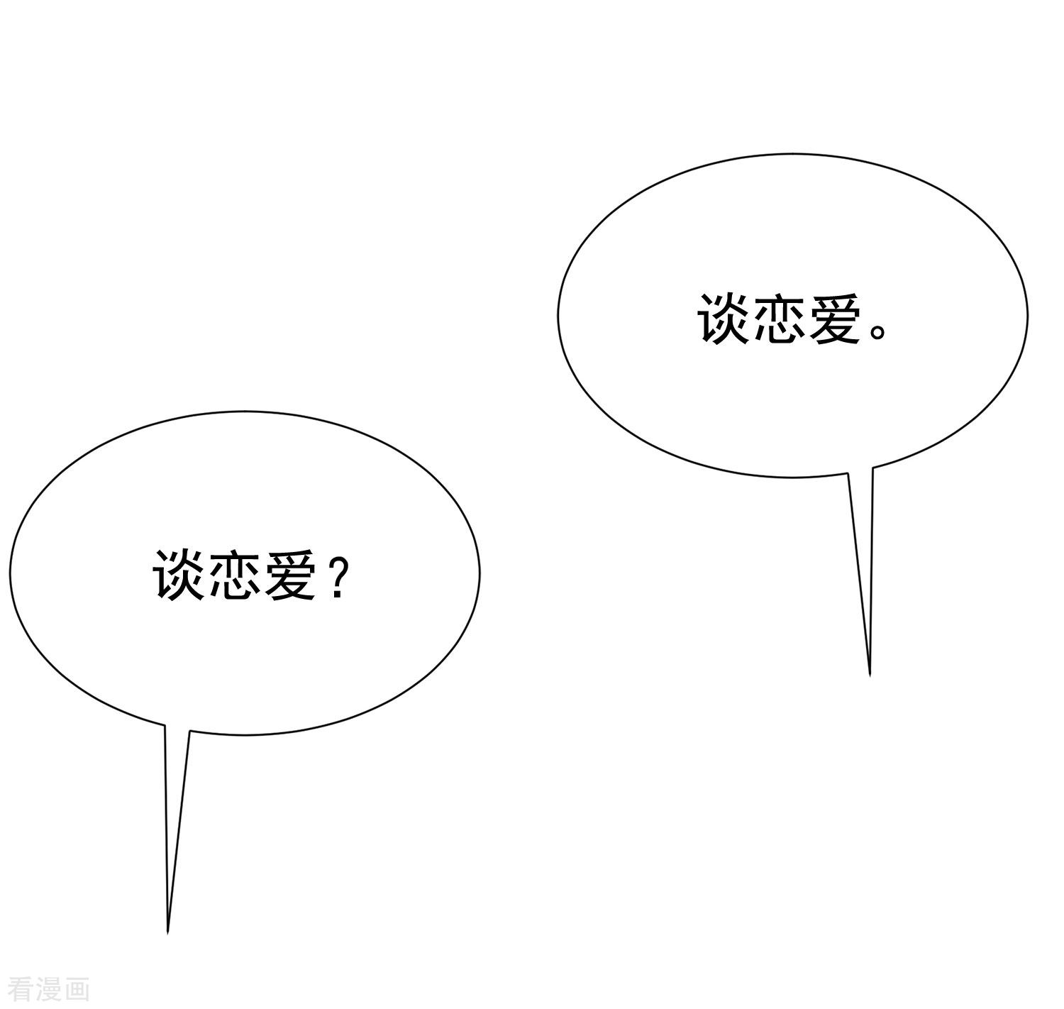 渣男总裁别想逃194话