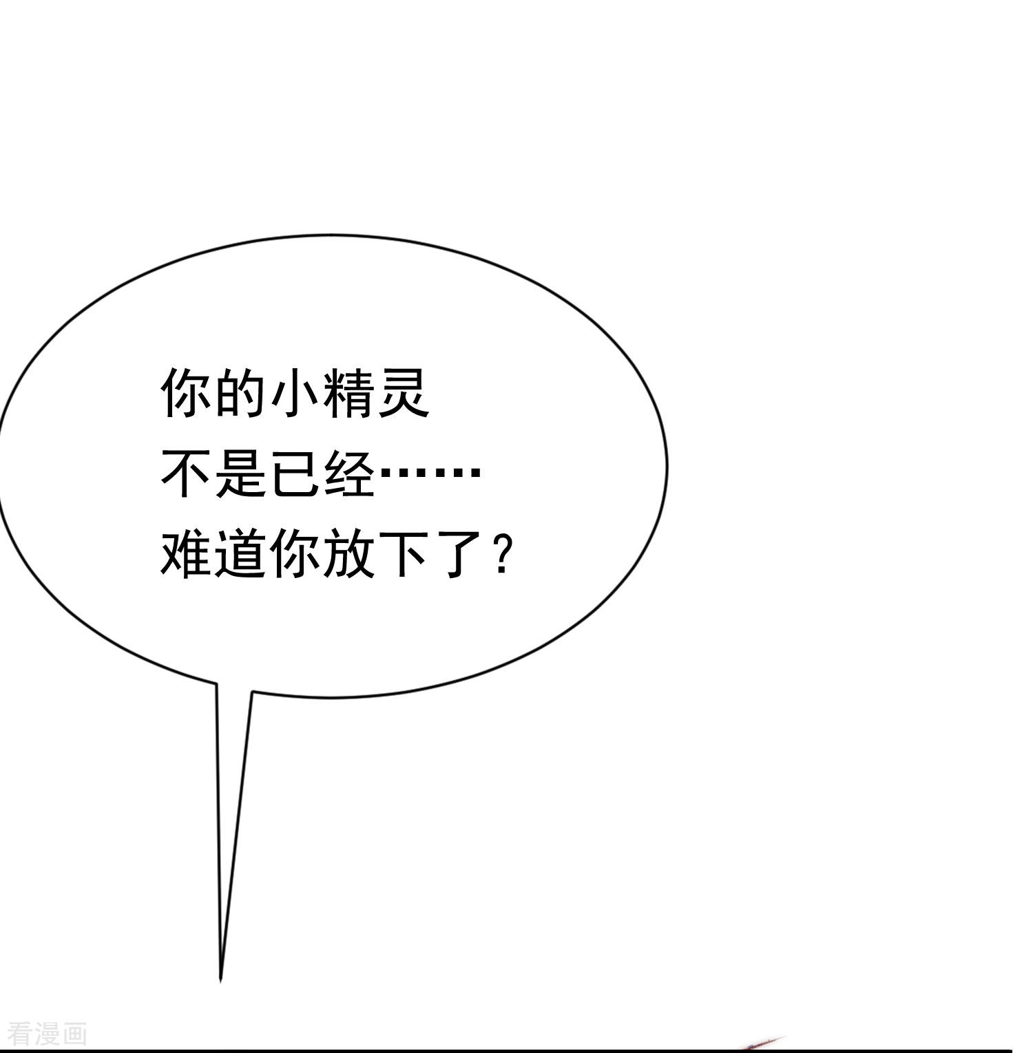 渣男总裁别想逃194话