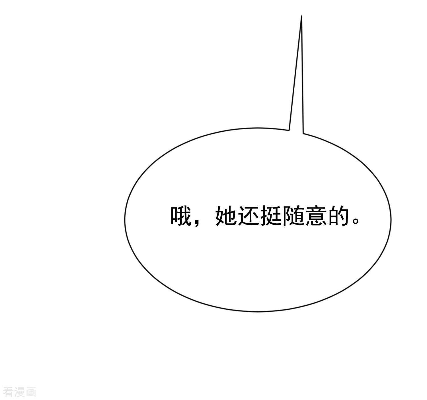 渣男总裁别想逃194话