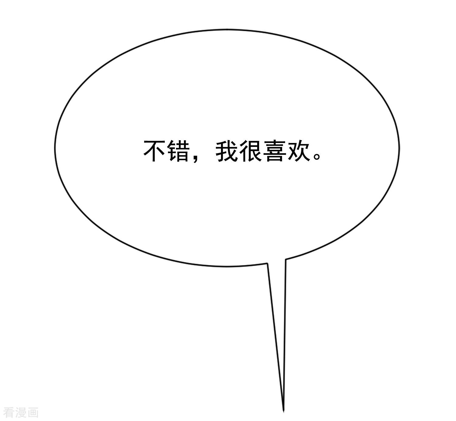 渣男总裁别想逃194话