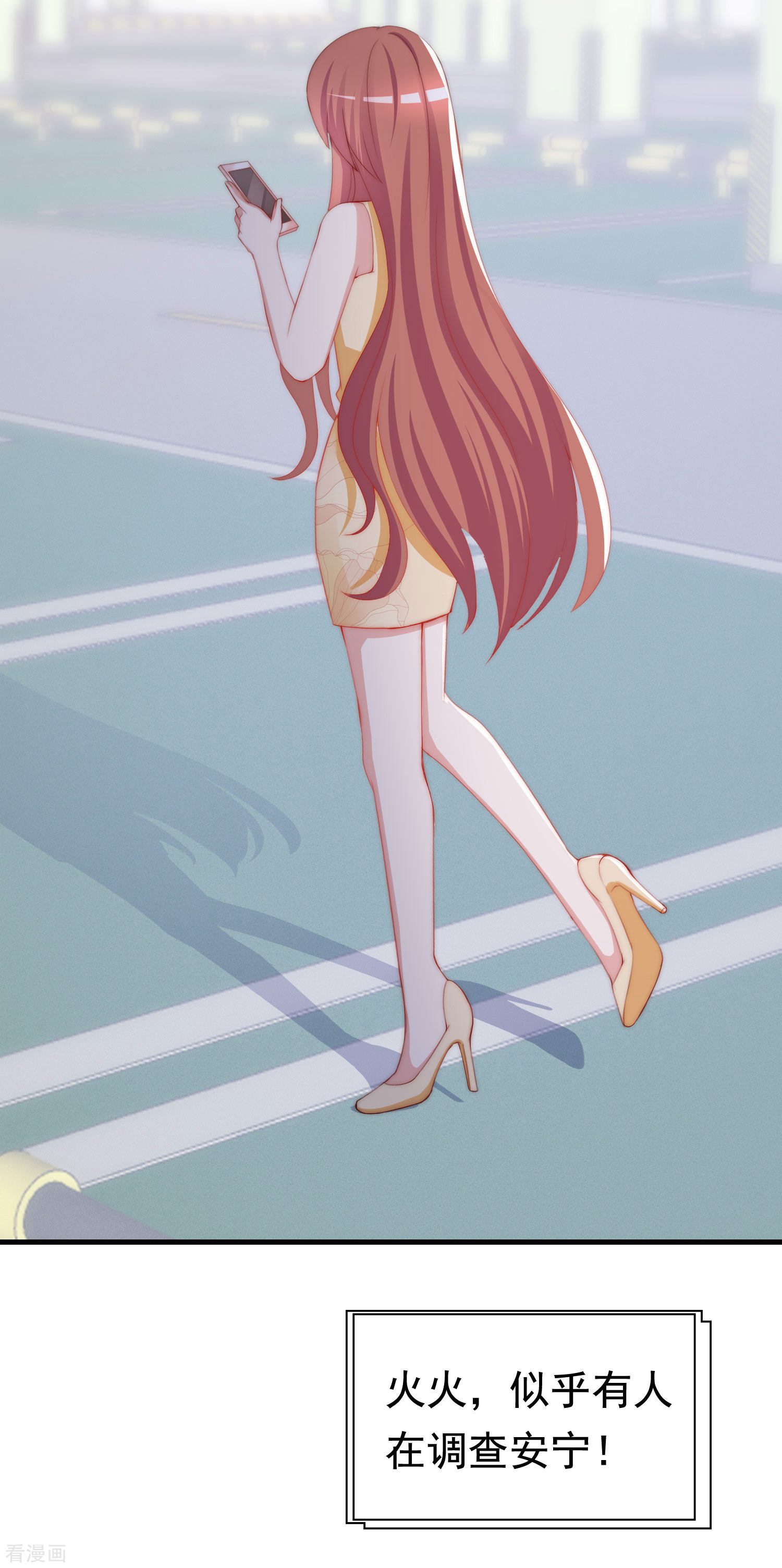 渣男总裁别想逃194话