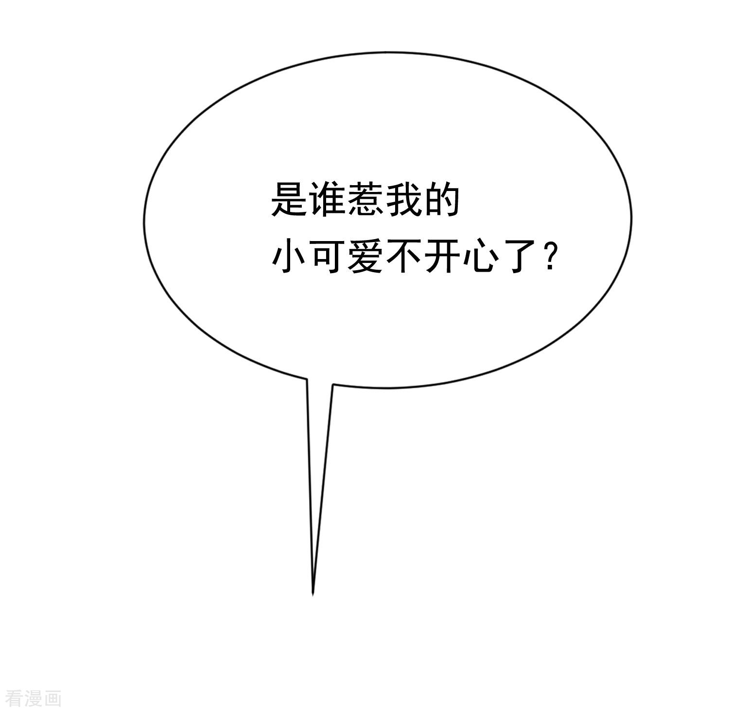 渣男总裁别想逃194话