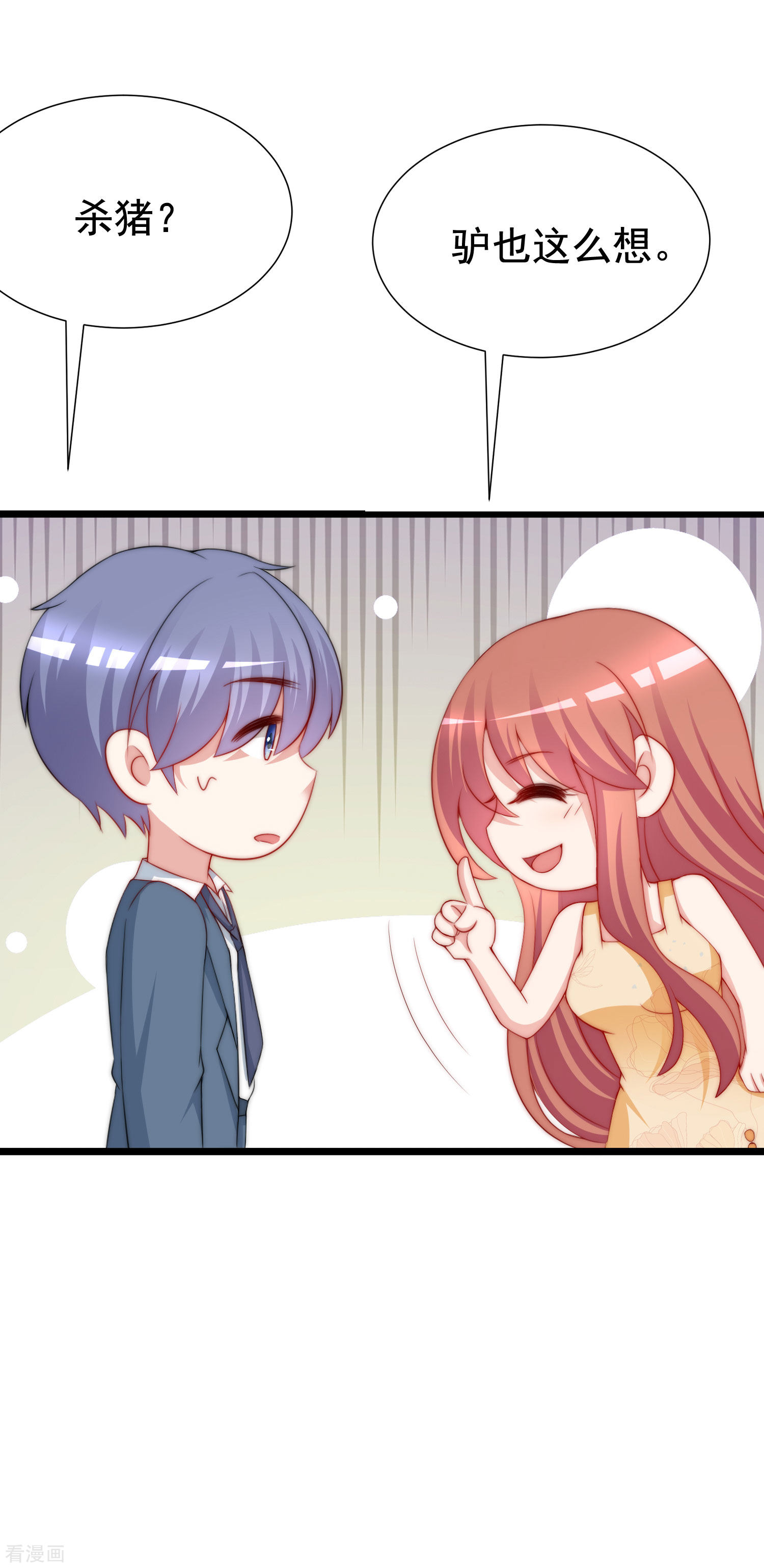 渣男总裁别想逃194话