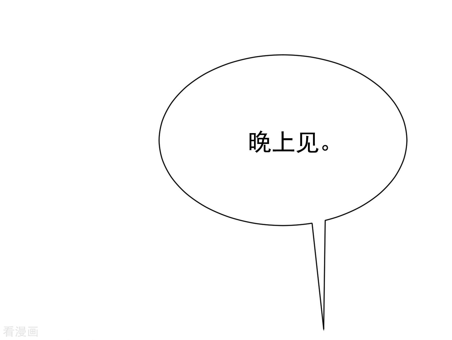 渣男总裁别想逃194话