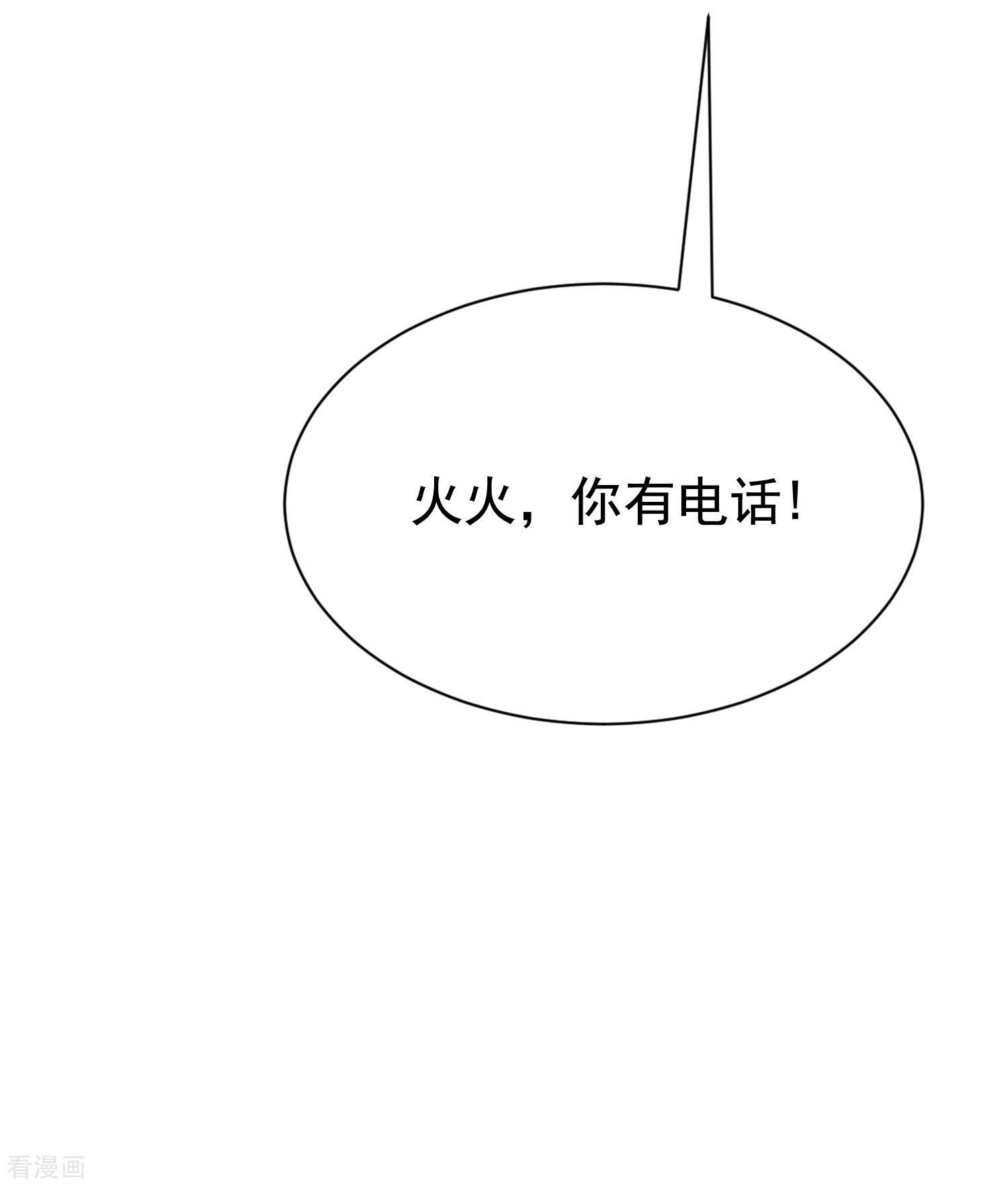 渣男总裁别想逃195话