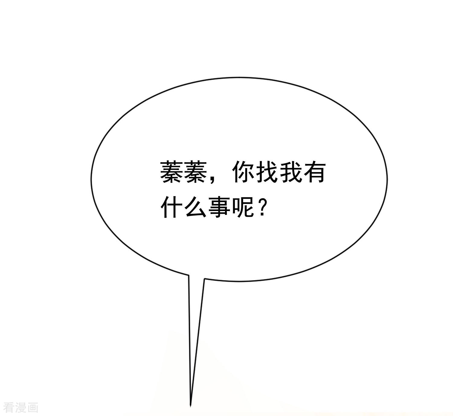 渣男总裁别想逃195话