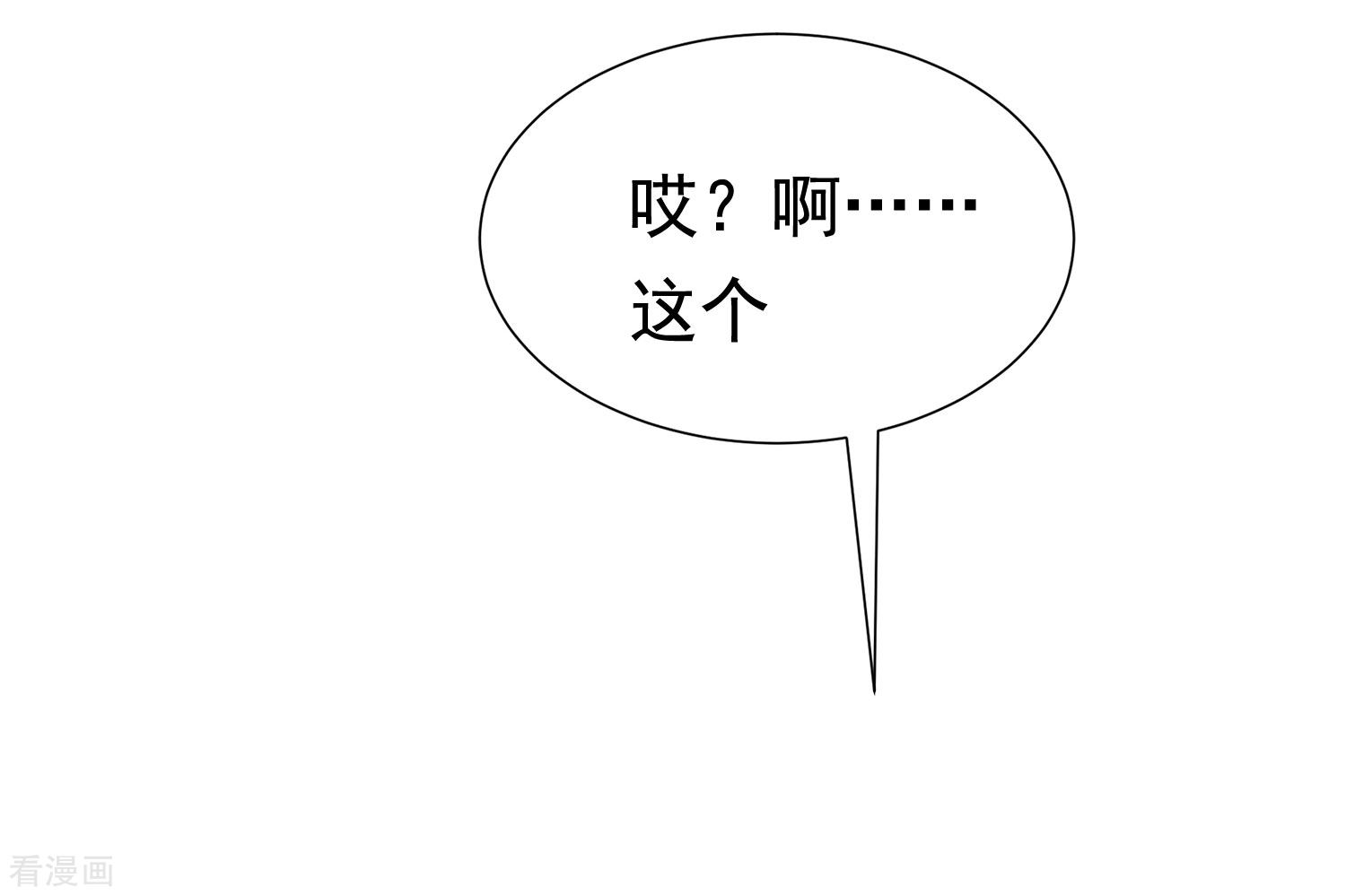 渣男总裁别想逃195话