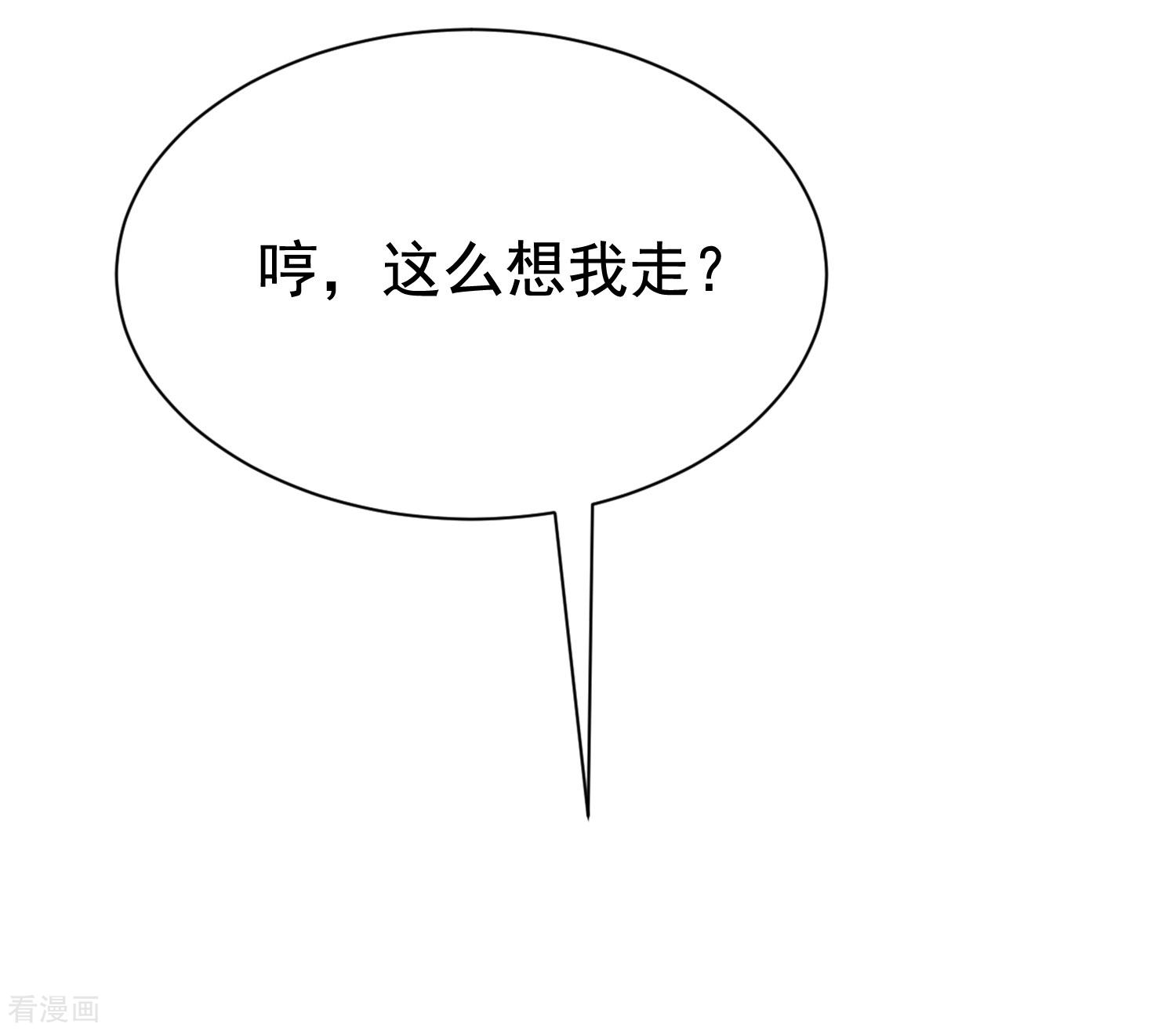 渣男总裁别想逃195话