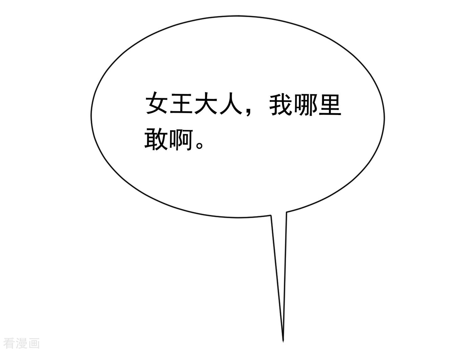 渣男总裁别想逃195话