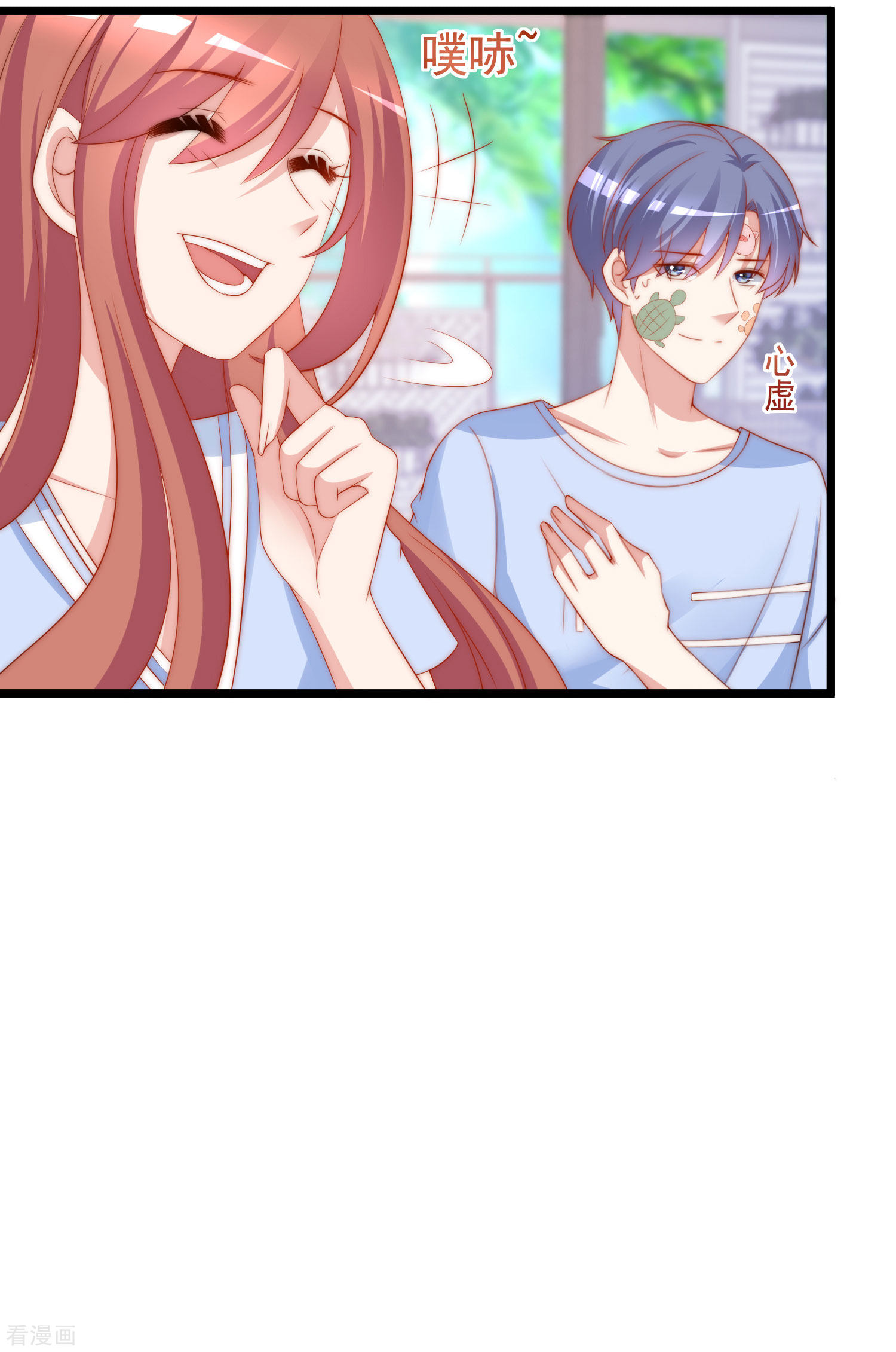 渣男总裁别想逃195话