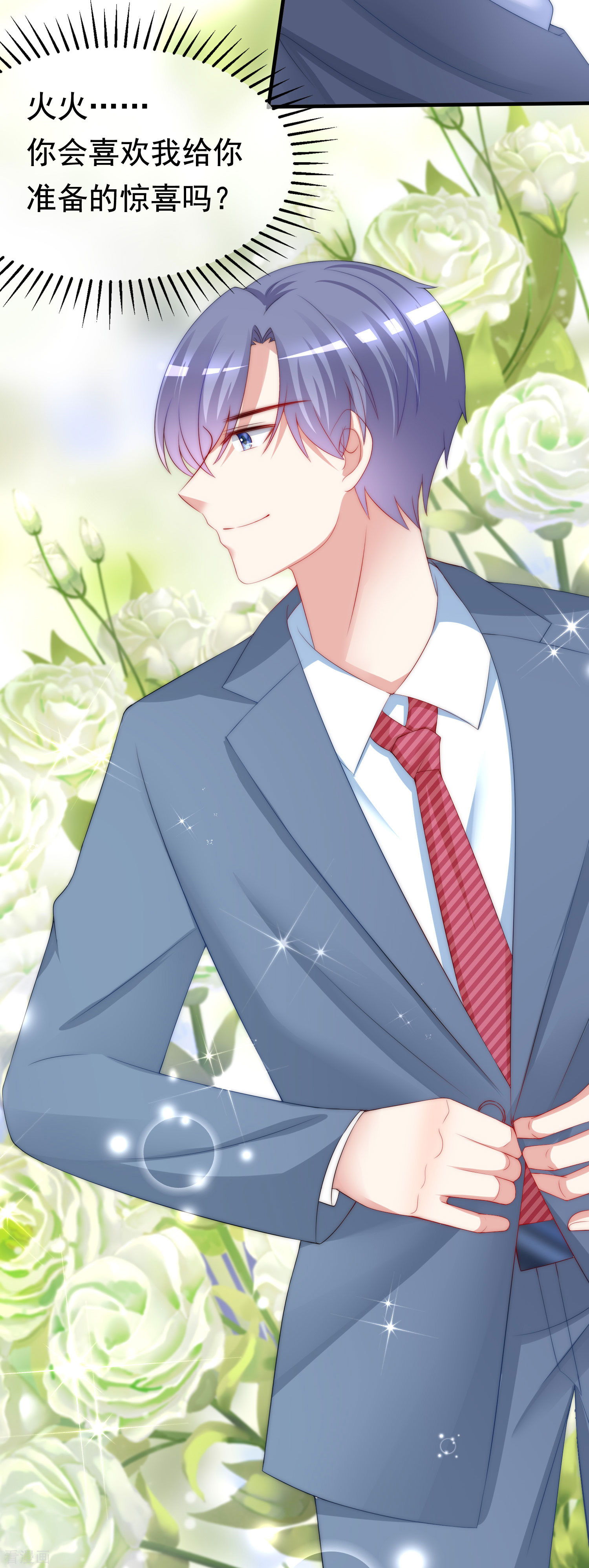 渣男总裁别想逃195话