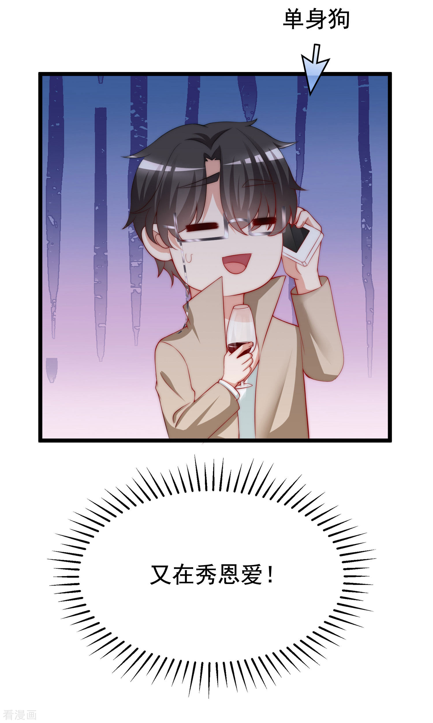 渣男总裁别想逃195话