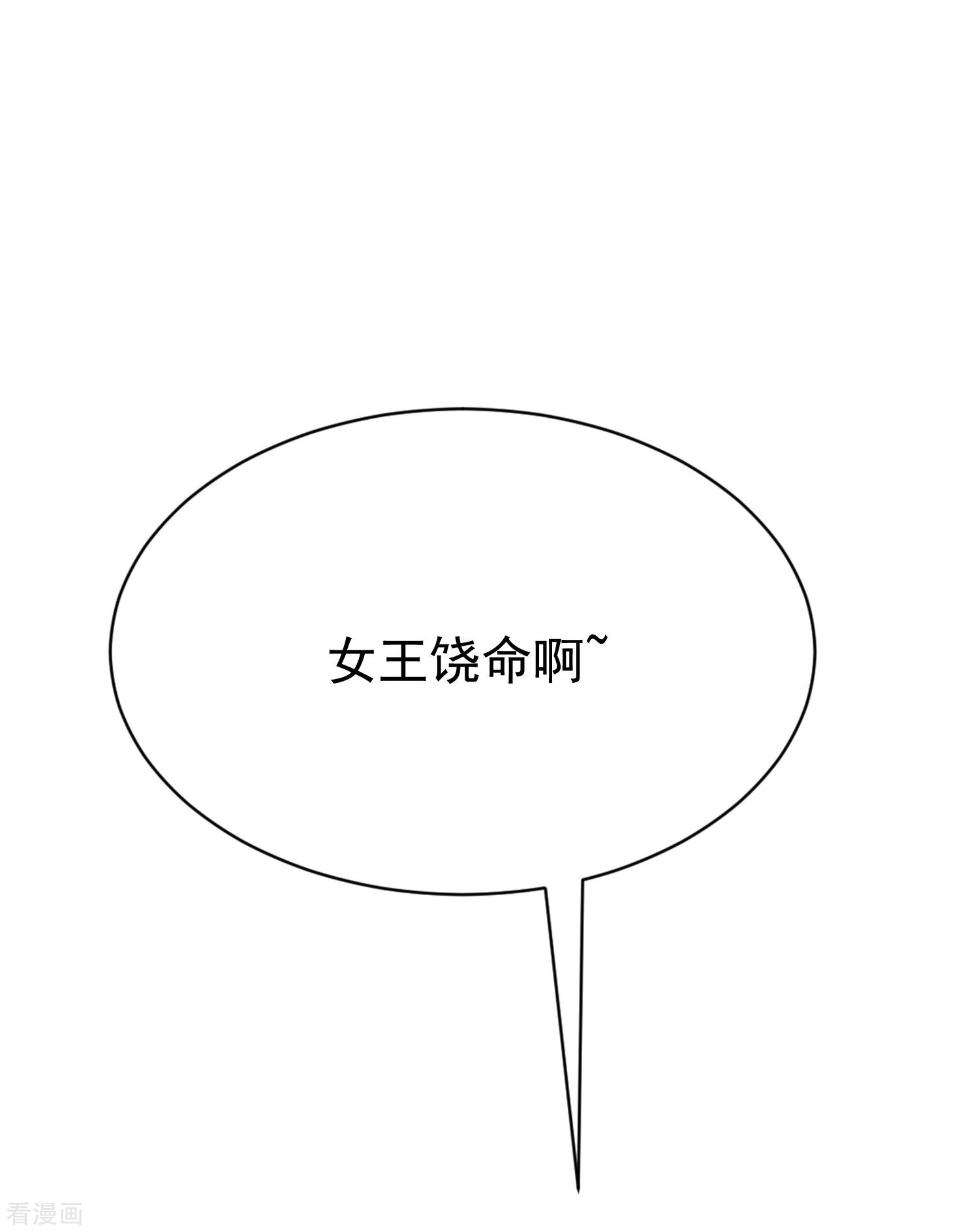 渣男总裁别想逃195话