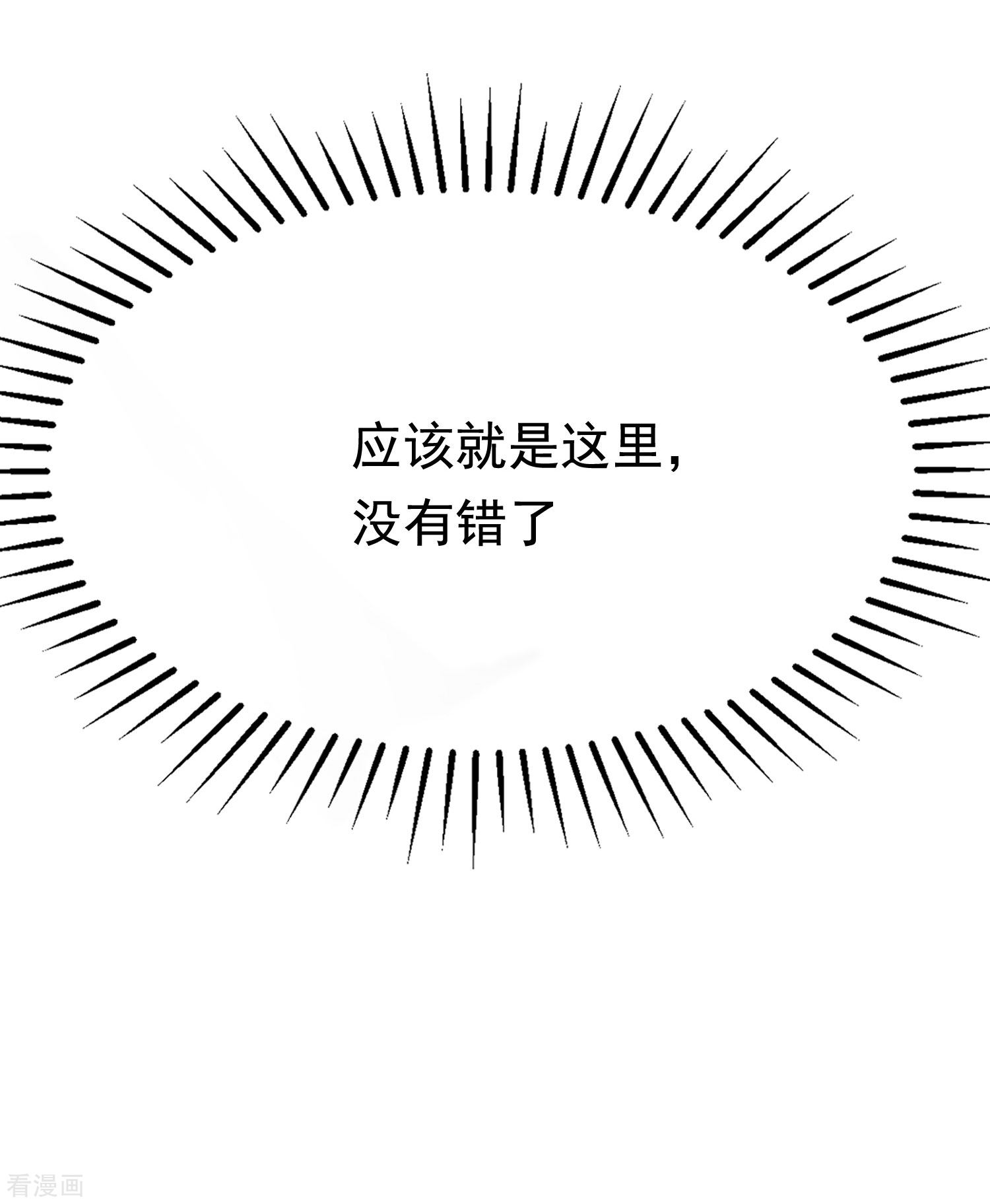 渣男总裁别想逃195话