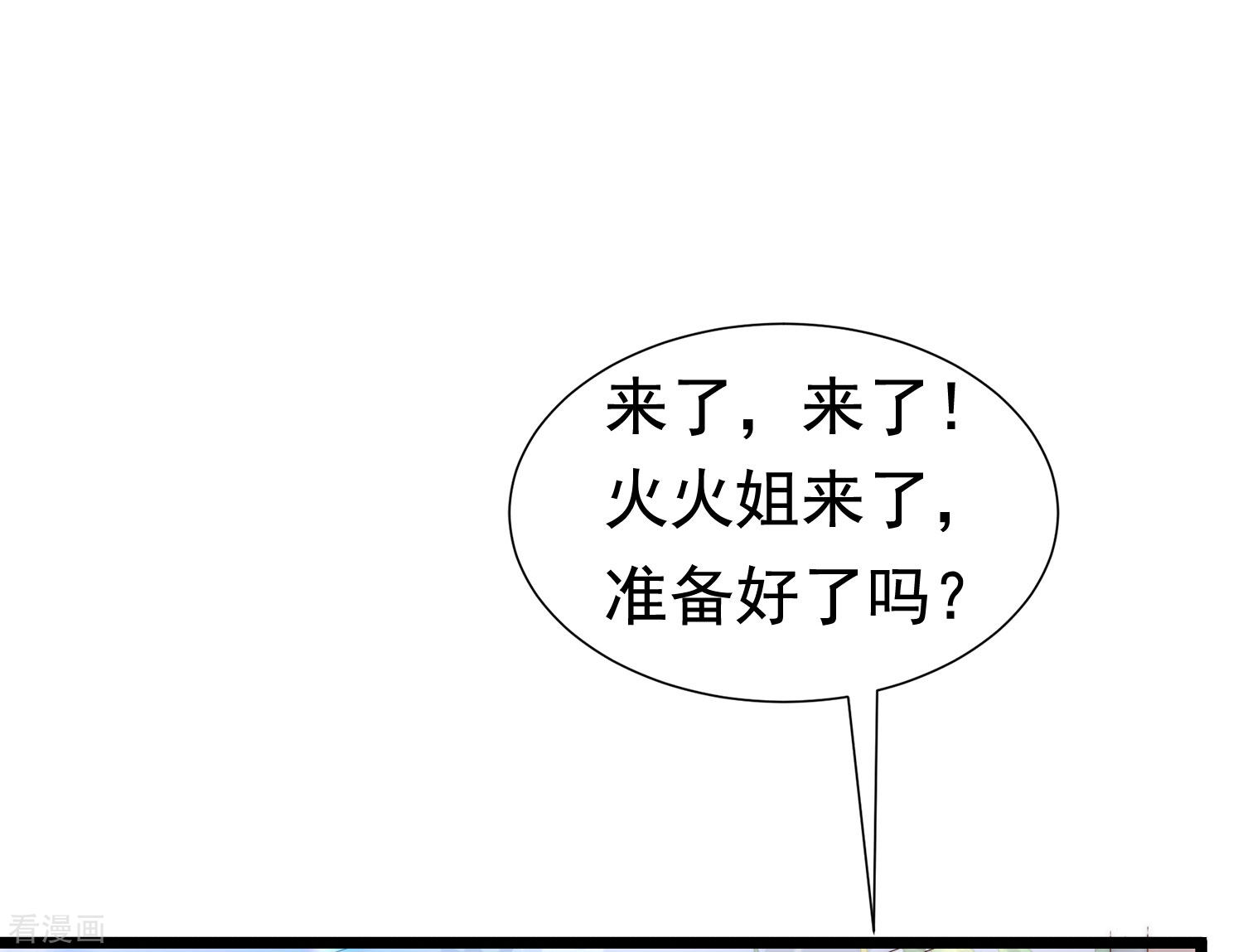 渣男总裁别想逃196话