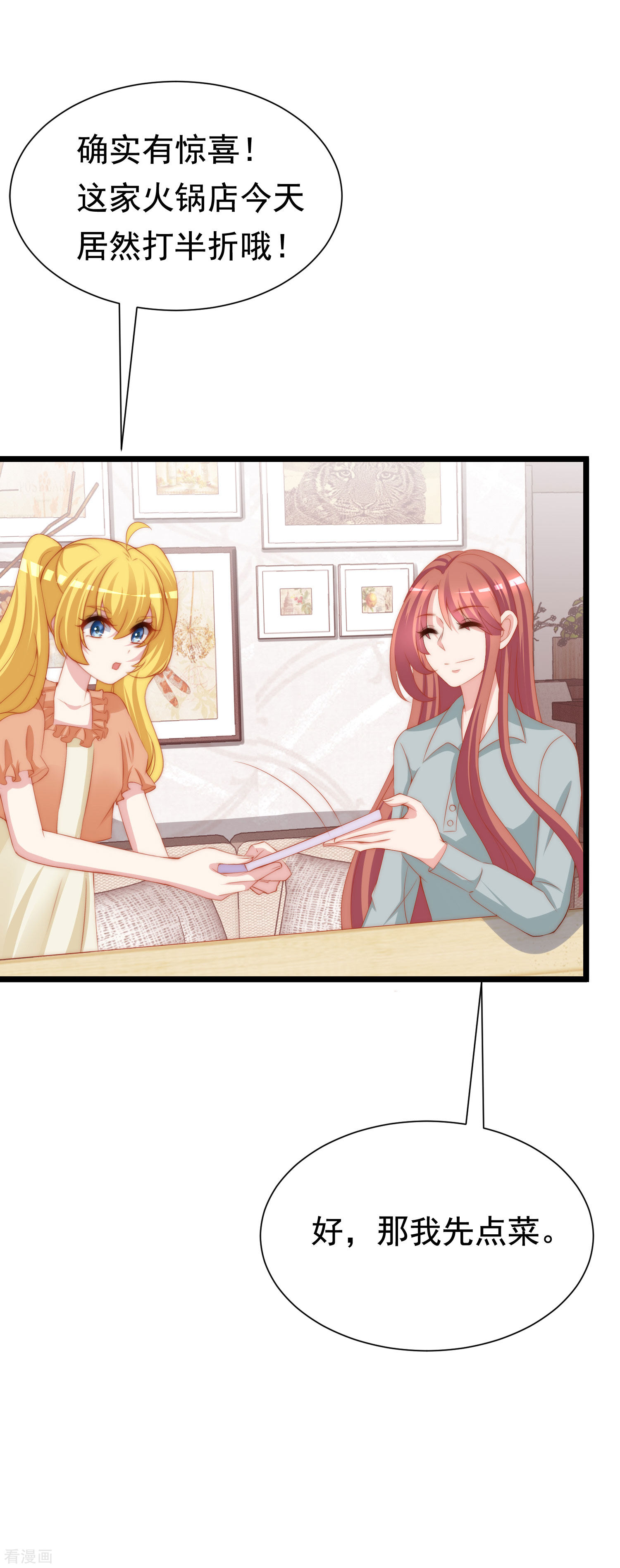 渣男总裁别想逃196话