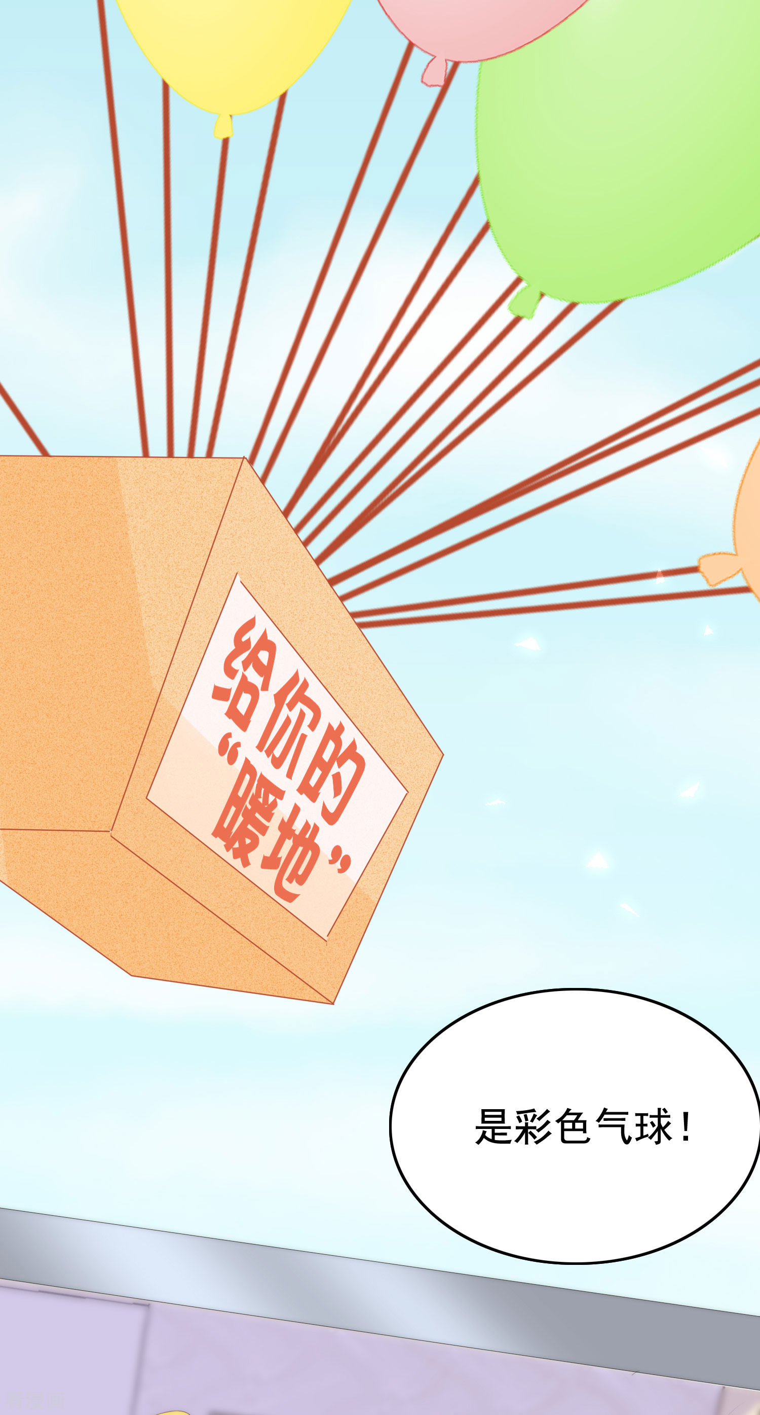 渣男总裁别想逃196话