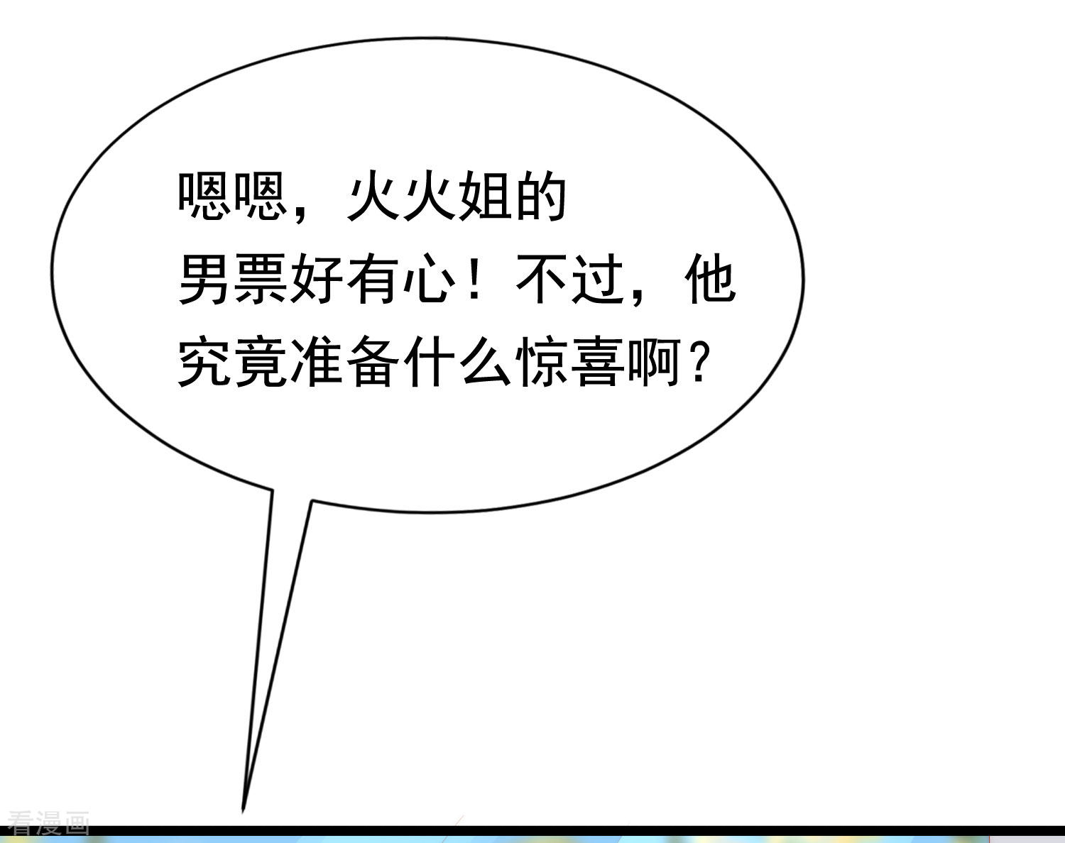渣男总裁别想逃196话