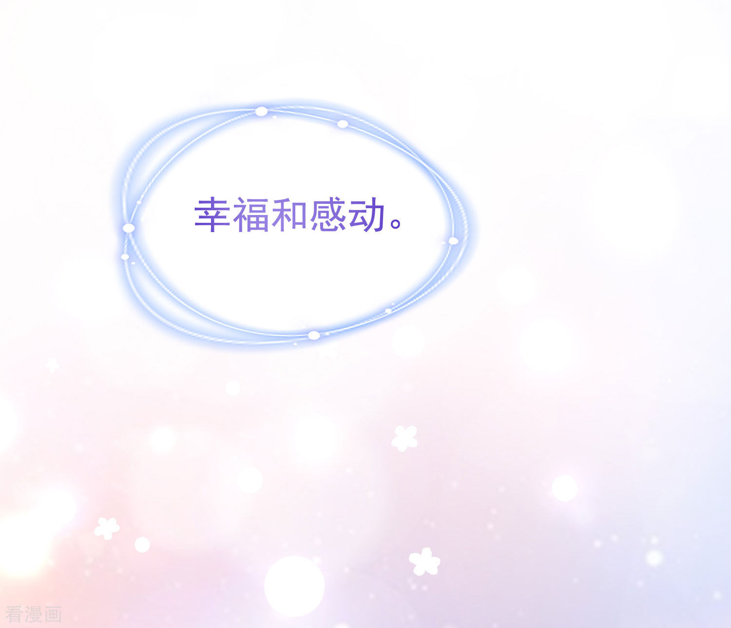 渣男总裁别想逃196话