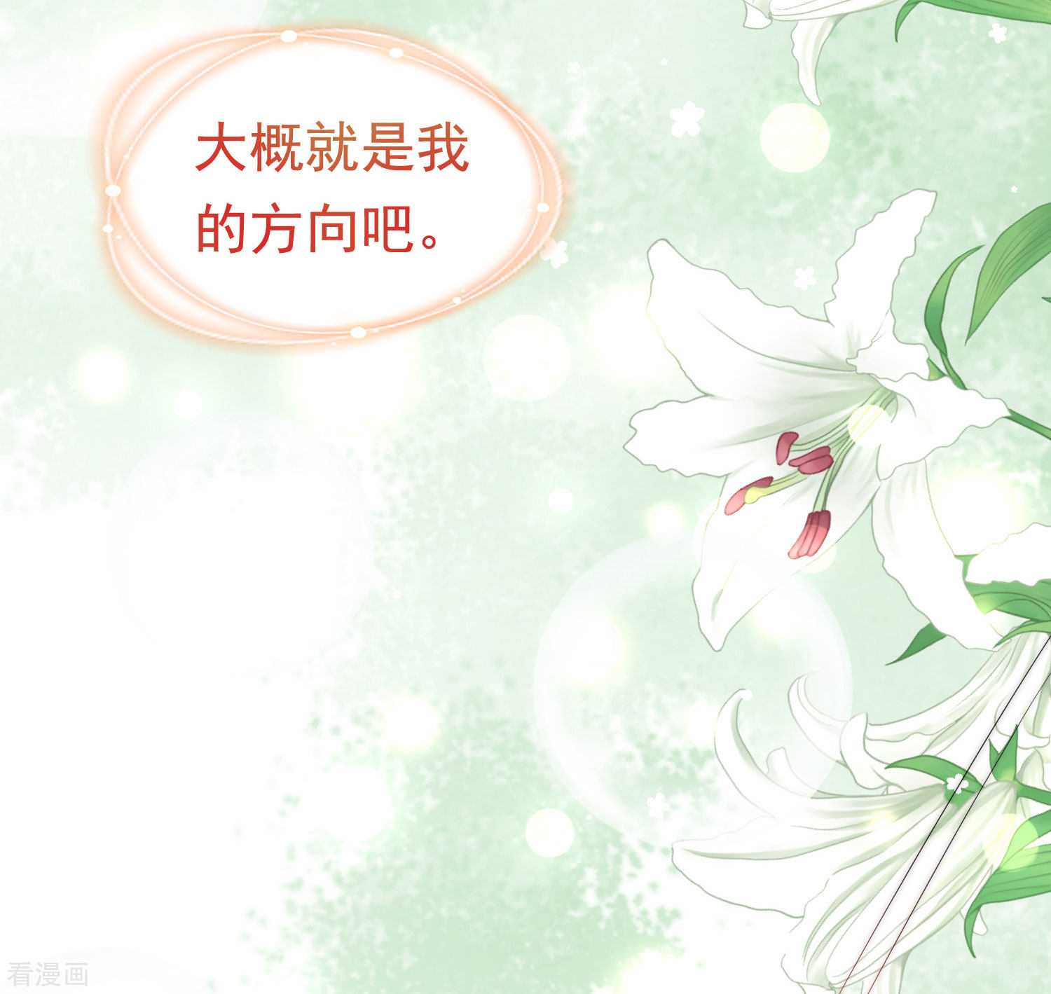 渣男总裁别想逃196话