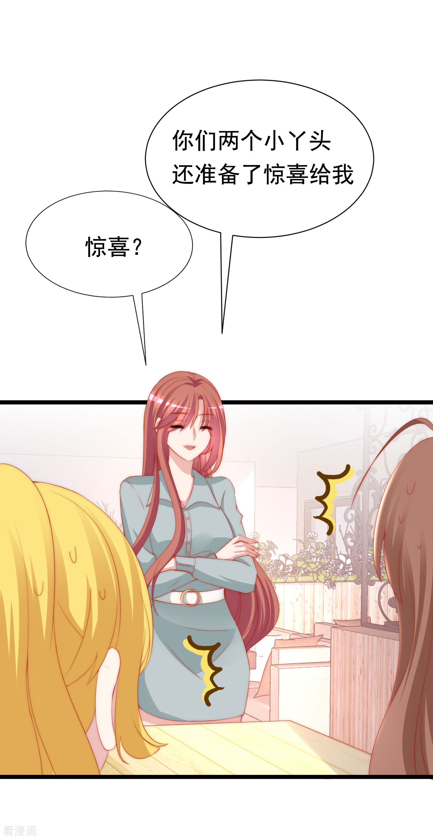 渣男总裁别想逃196话
