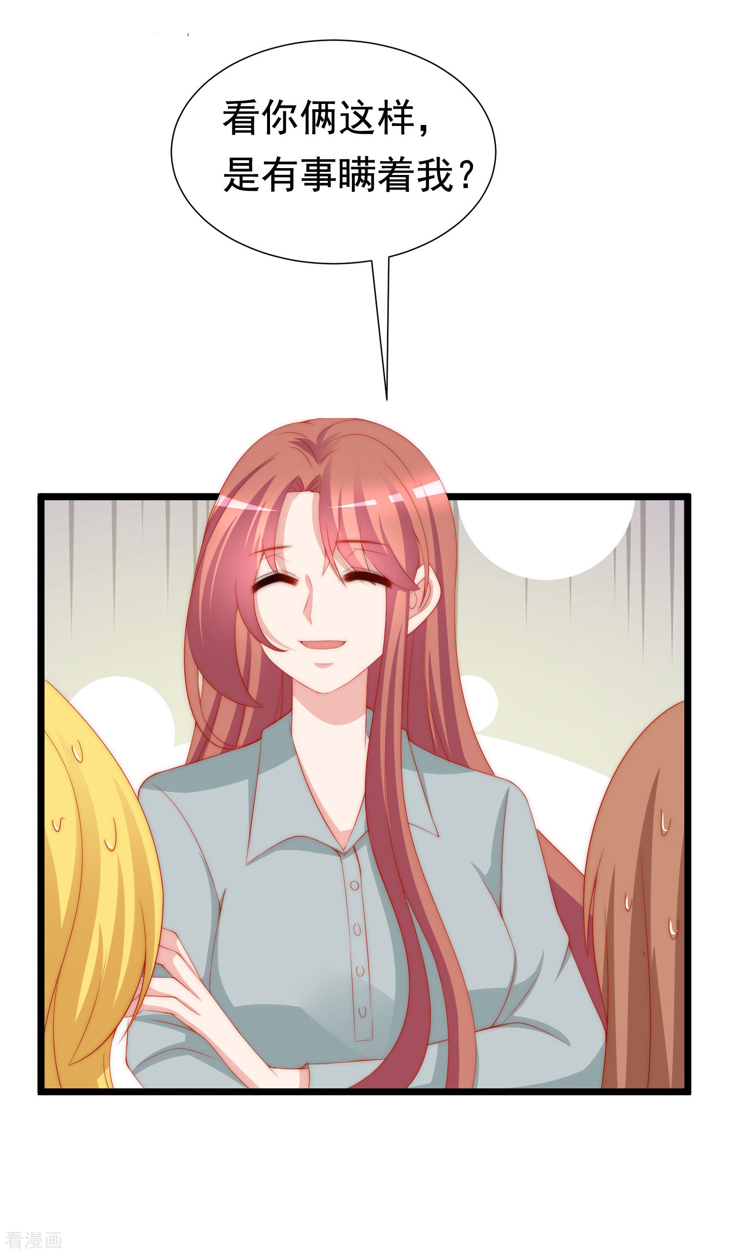 渣男总裁别想逃196话