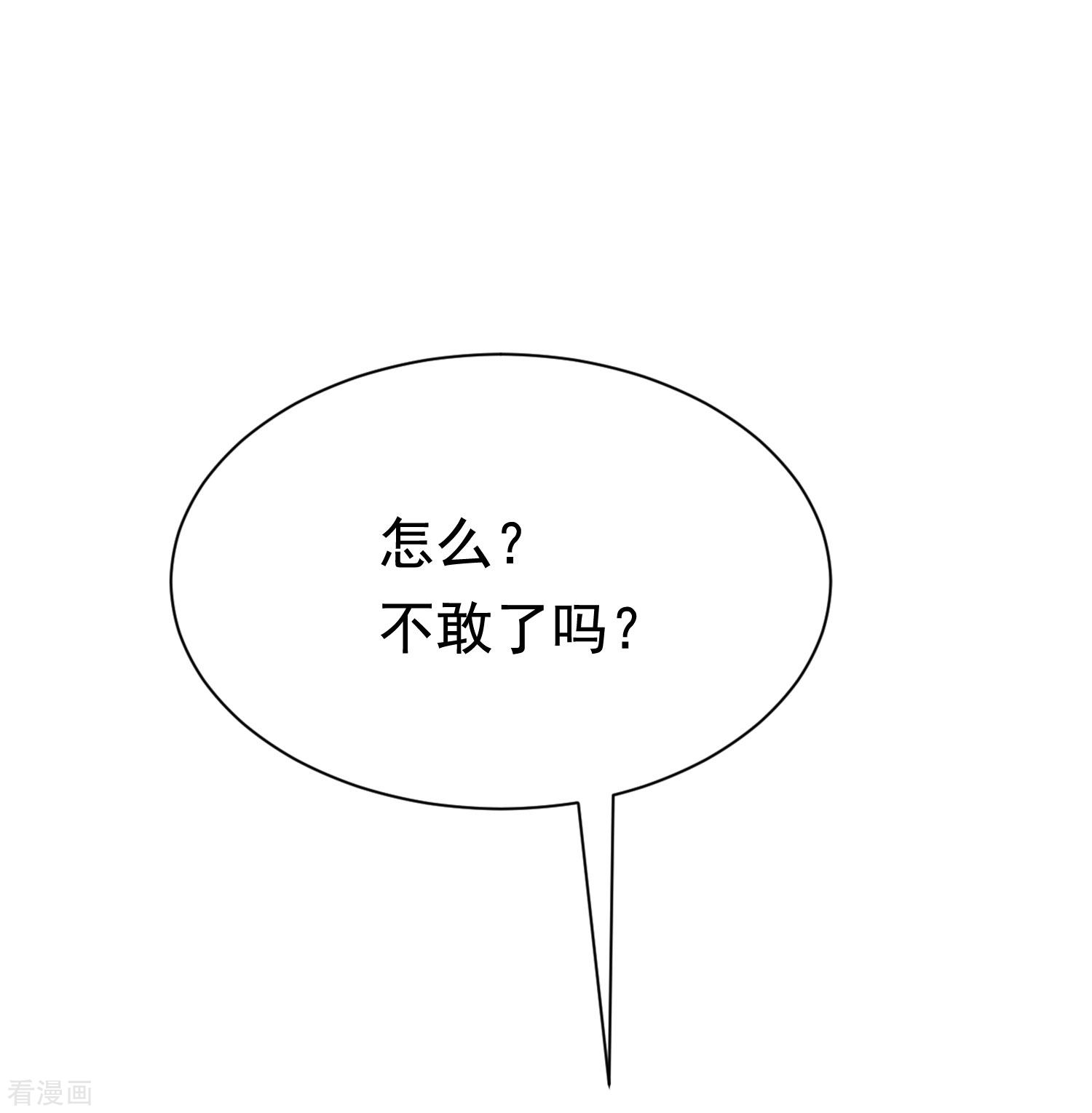 渣男总裁别想逃197话