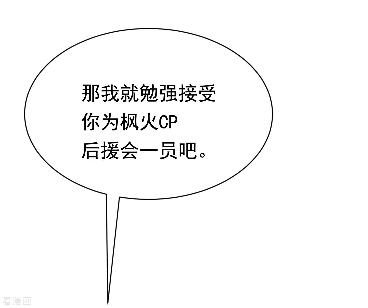 渣男总裁别想逃197话