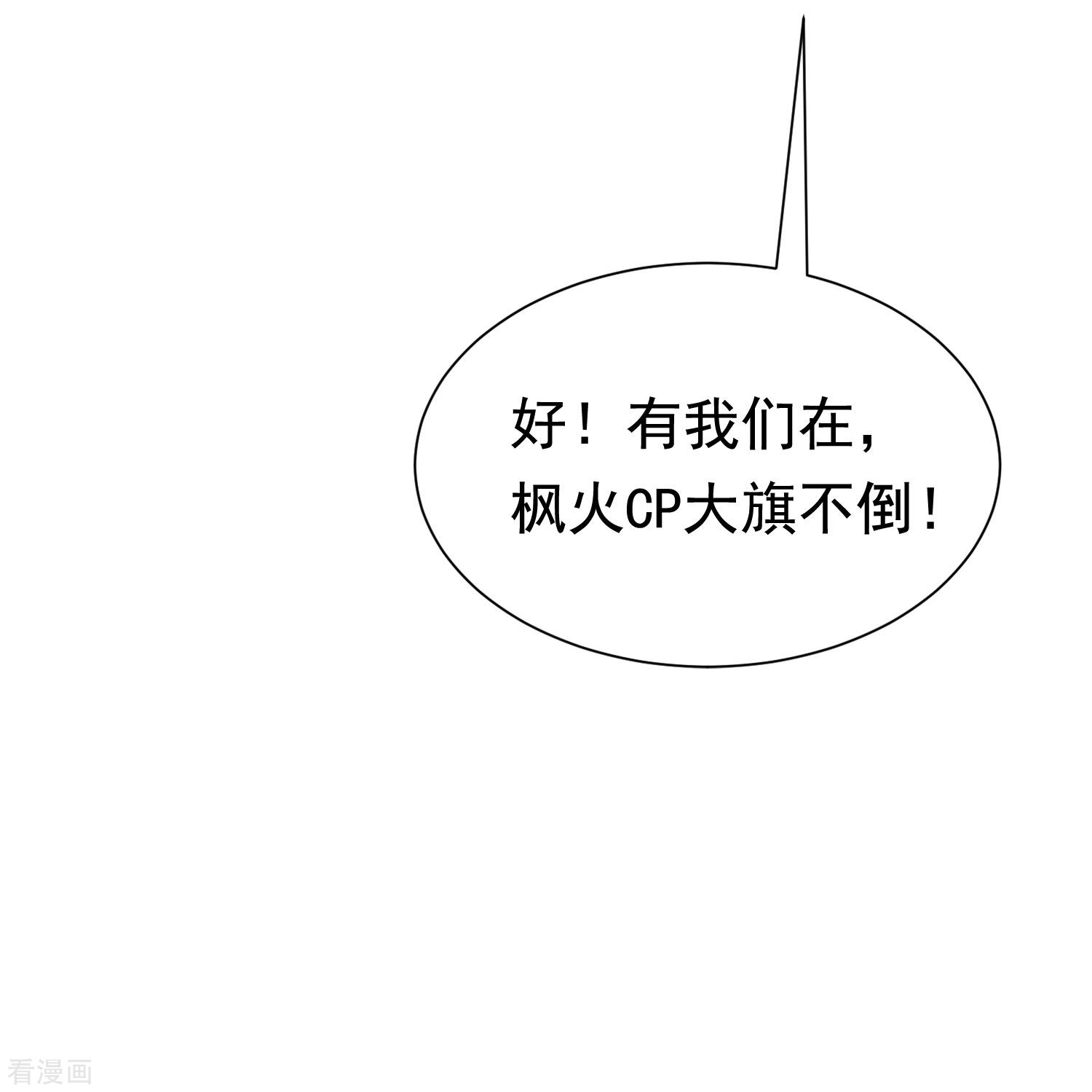 渣男总裁别想逃197话