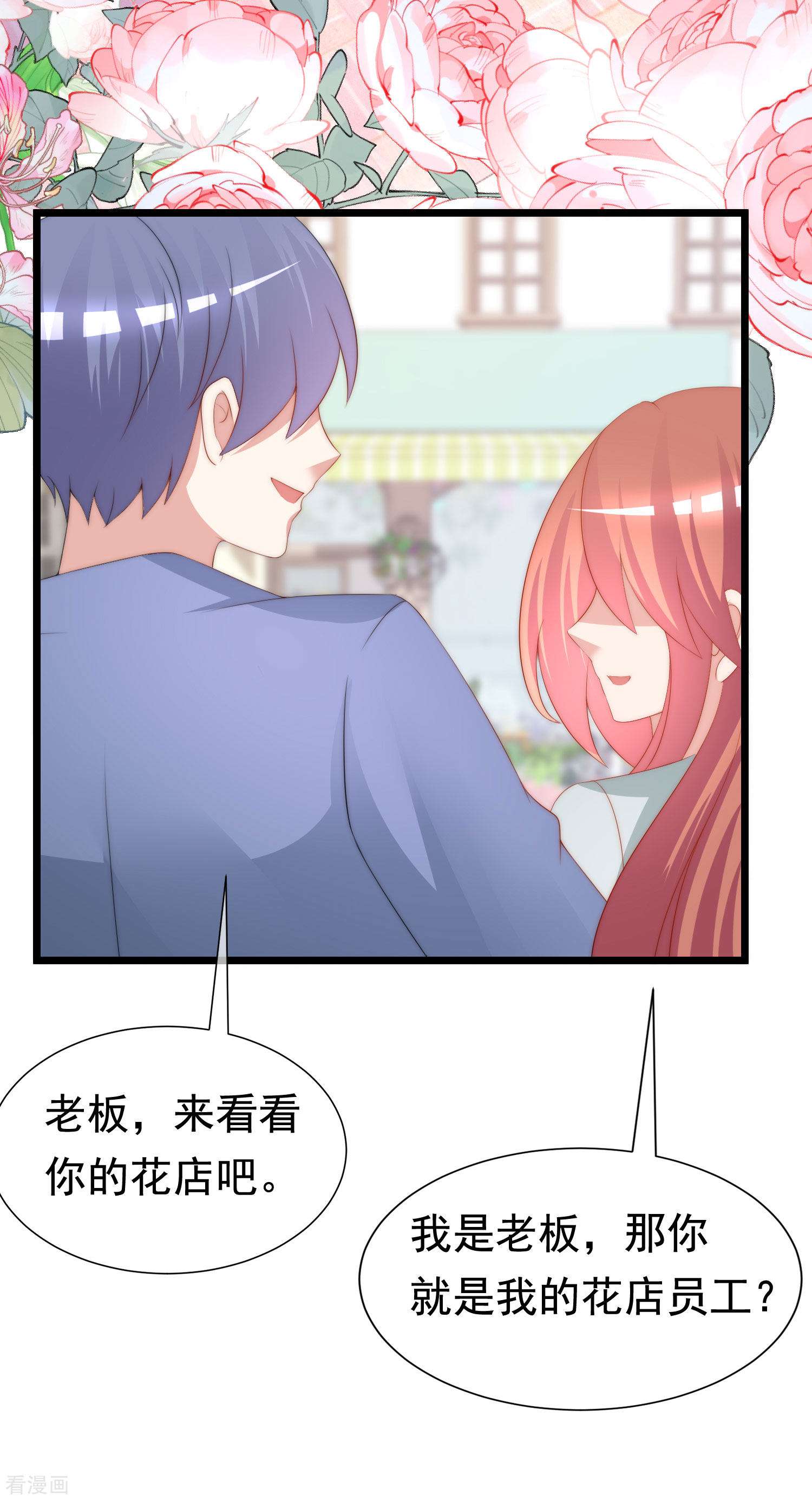 渣男总裁别想逃197话