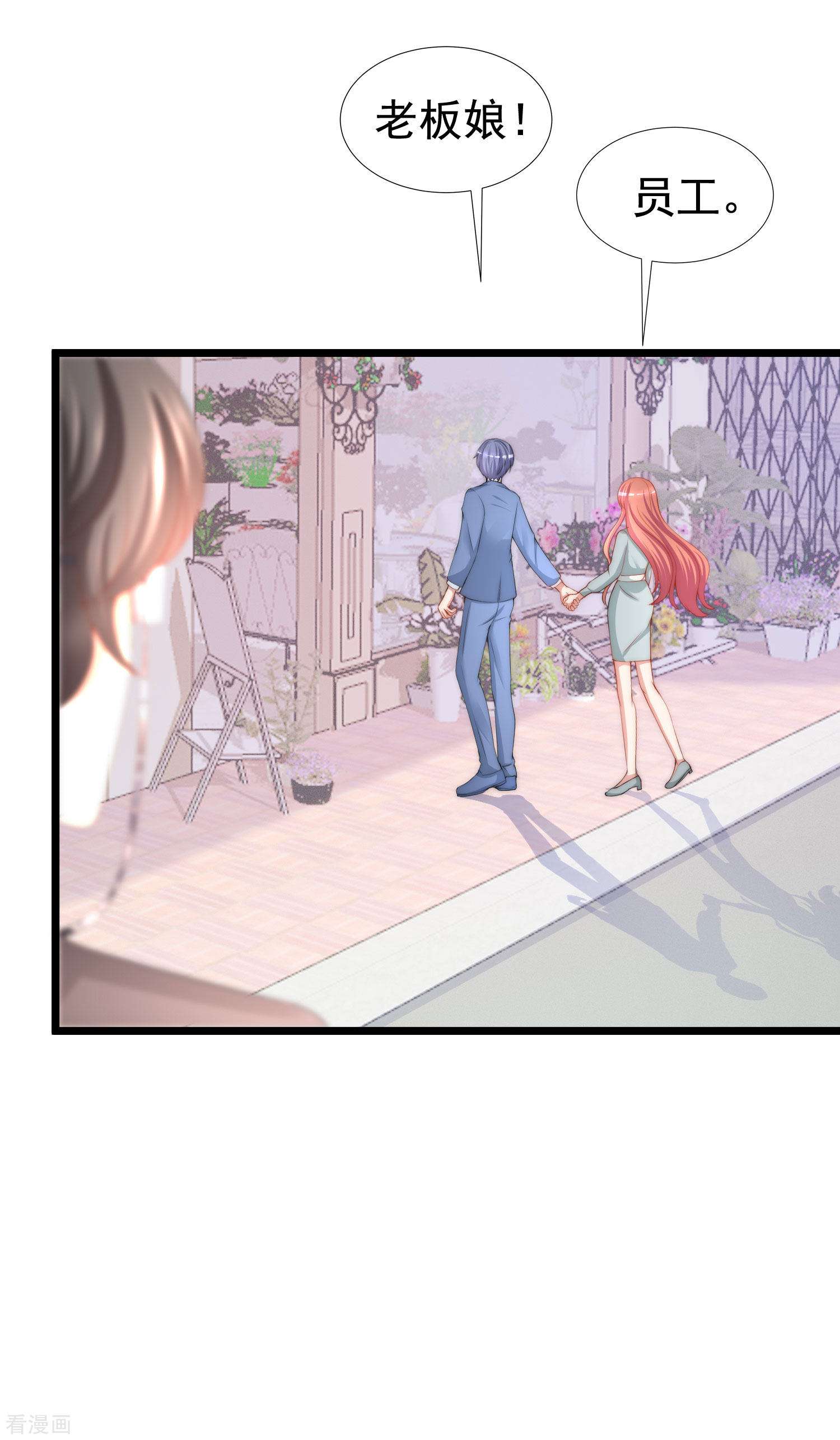 渣男总裁别想逃197话