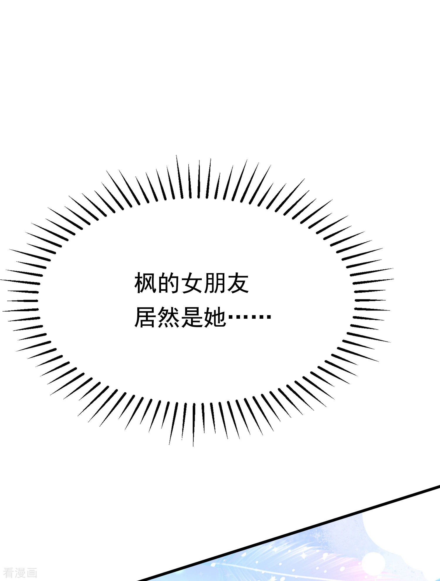 渣男总裁别想逃197话