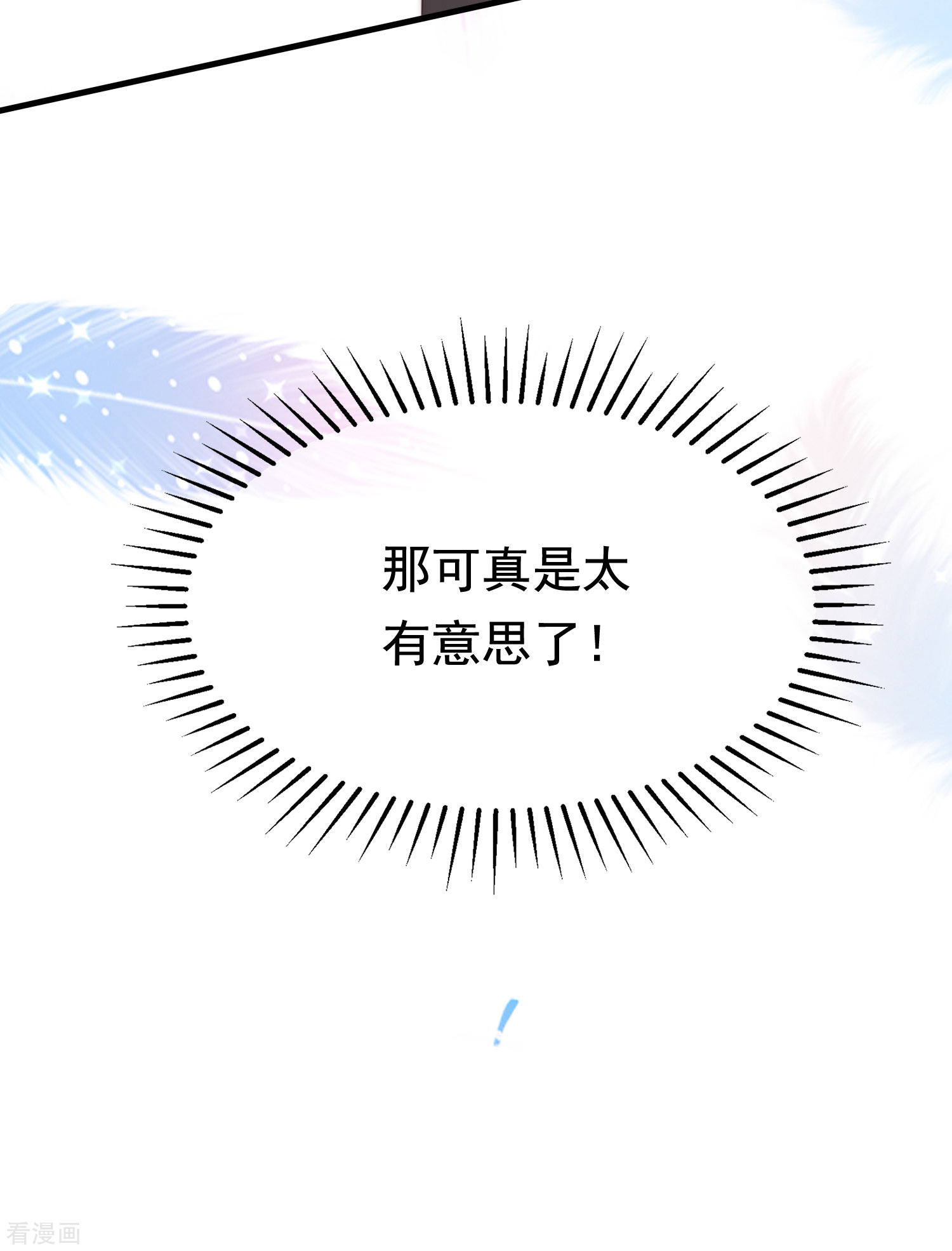 渣男总裁别想逃197话